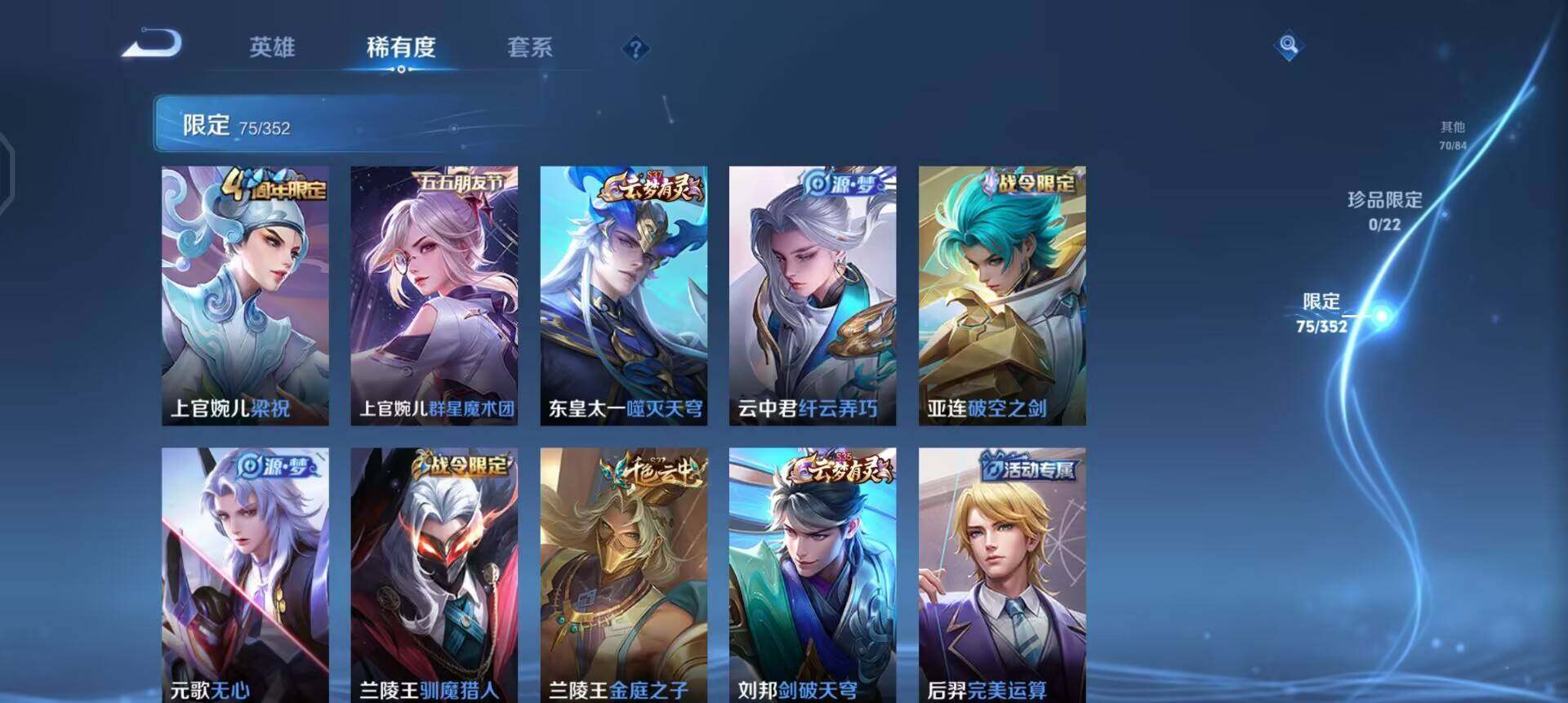 WZQM3413184王者荣耀账号详情图6 WZQM3413184王者荣耀账号详情图6