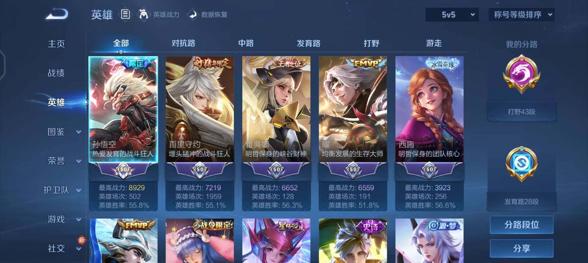 WZQM3413184王者荣耀账号详情图9 WZQM3413184王者荣耀账号详情图9