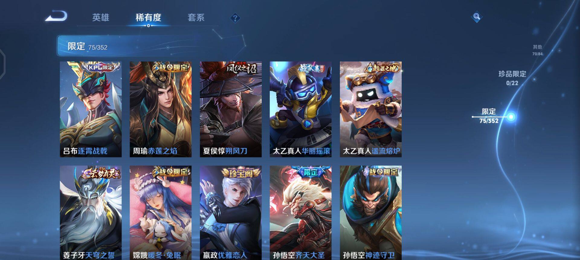 WZQM3413184王者荣耀账号详情图12 WZQM3413184王者荣耀账号详情图12