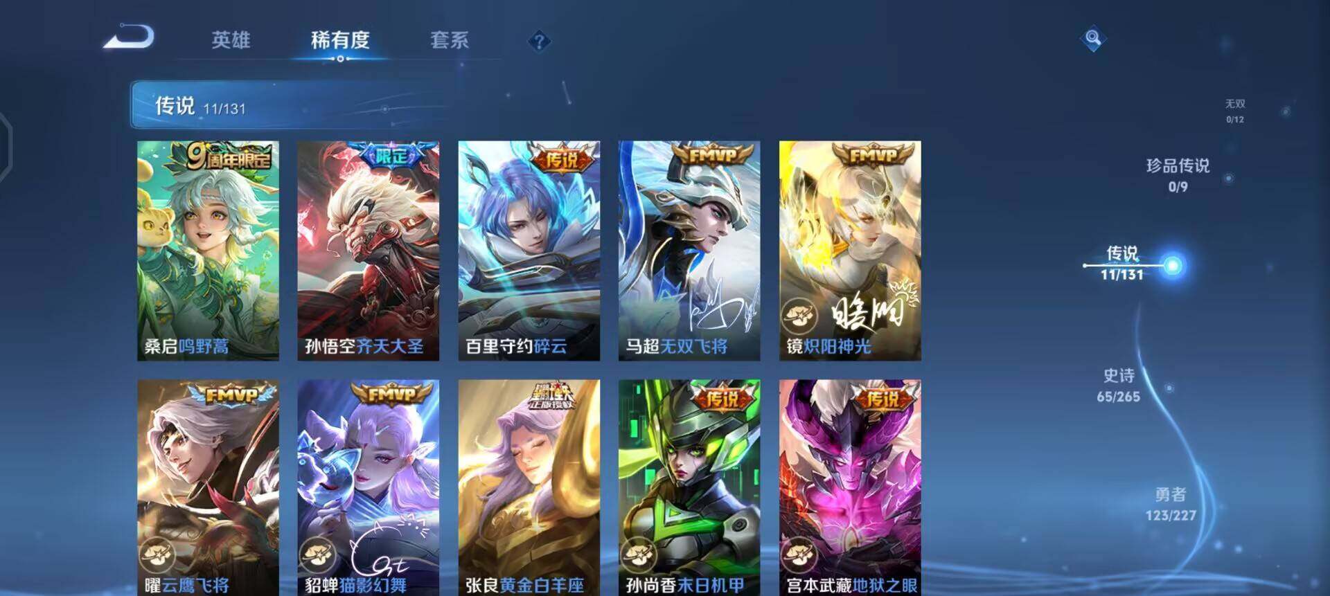 WZQM3413184王者荣耀账号详情图15 WZQM3413184王者荣耀账号详情图15