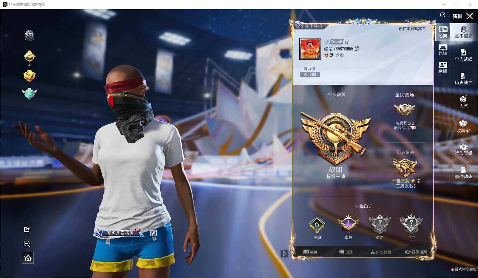 HPLE3429390和平精英账号详情图4 HPLE3429390和平精英账号详情图4