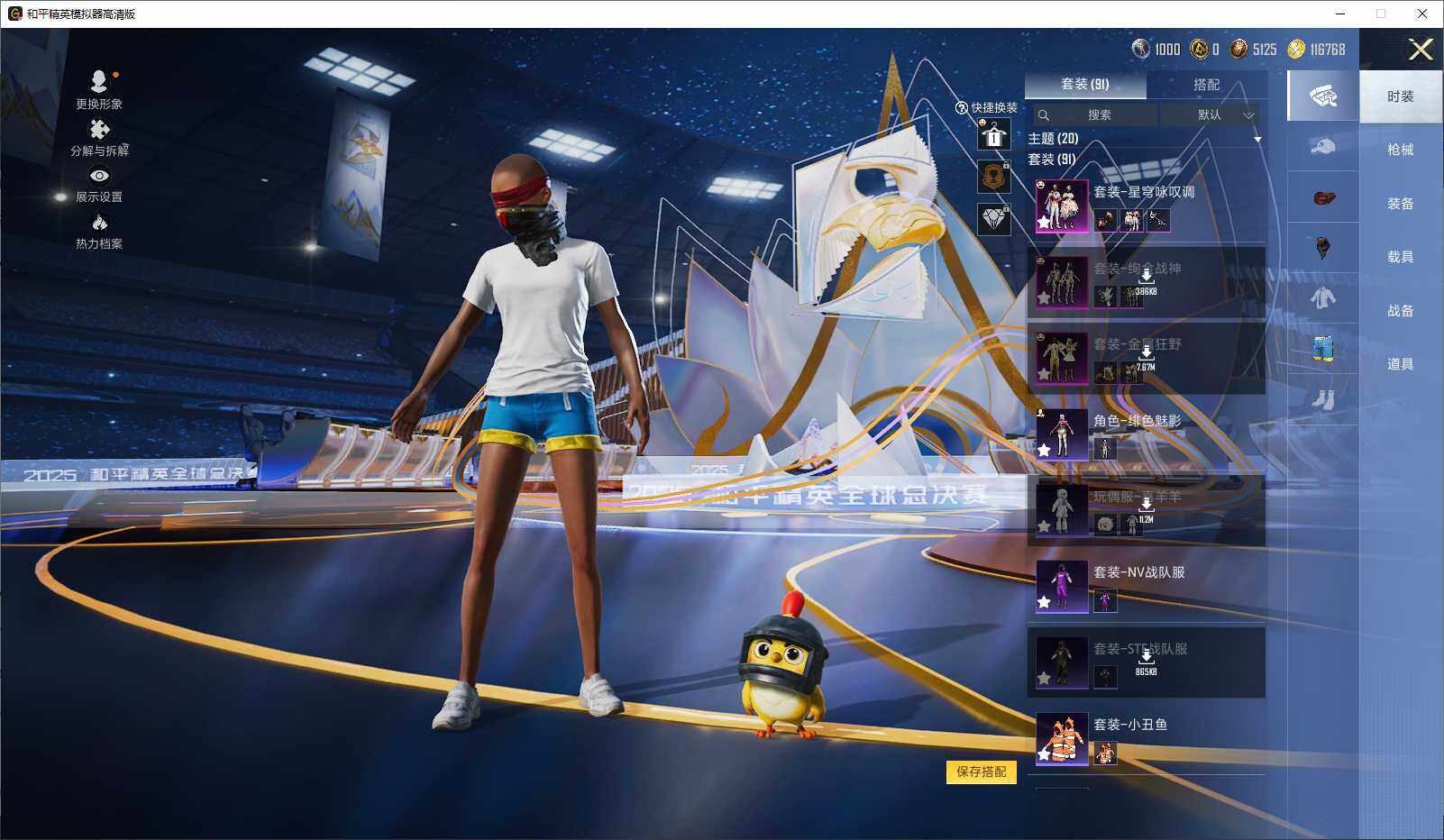 HPLE3429390和平精英账号详情图6 HPLE3429390和平精英账号详情图6