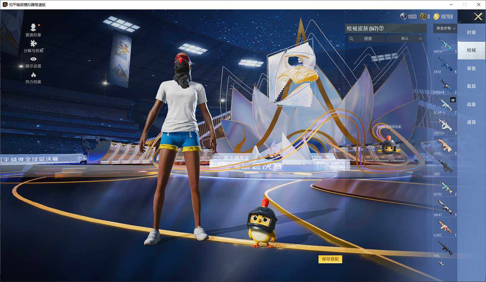 HPLE3429390和平精英账号详情图7 HPLE3429390和平精英账号详情图7