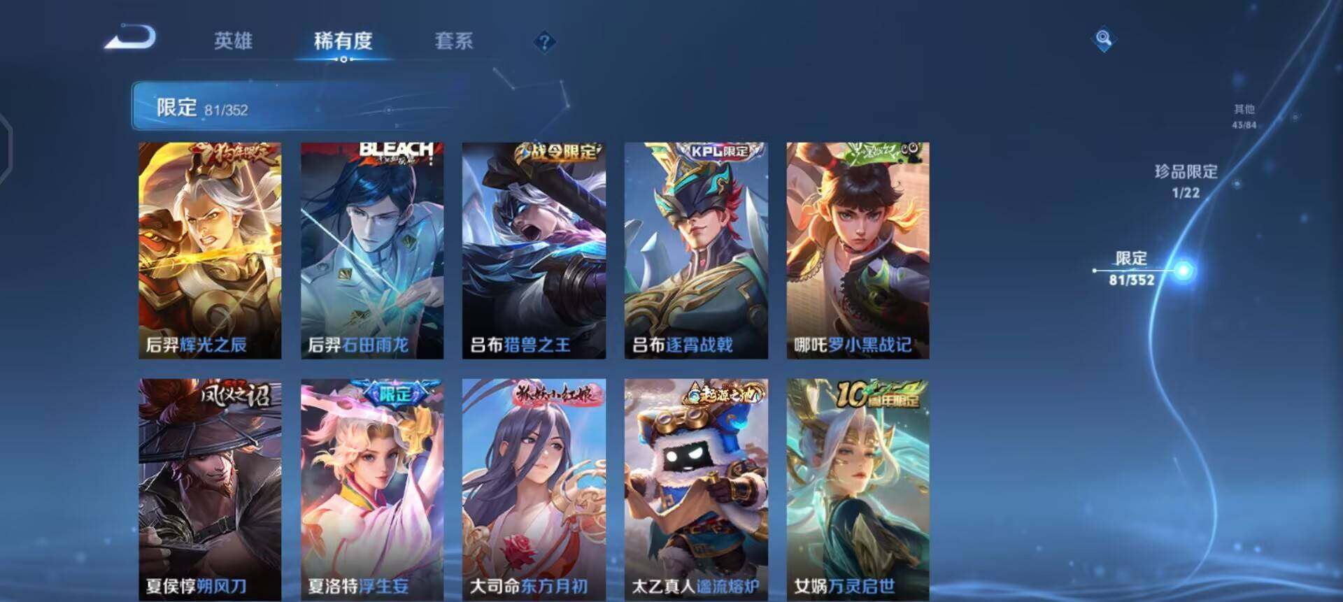 WZQM3413205王者荣耀账号详情图5 WZQM3413205王者荣耀账号详情图5