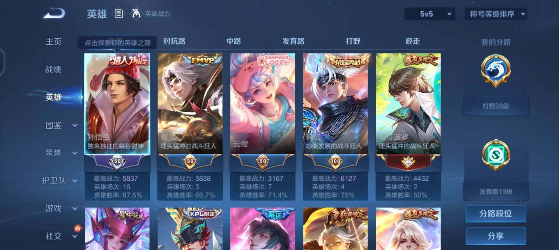 WZQM3413205王者荣耀账号详情图8 WZQM3413205王者荣耀账号详情图8