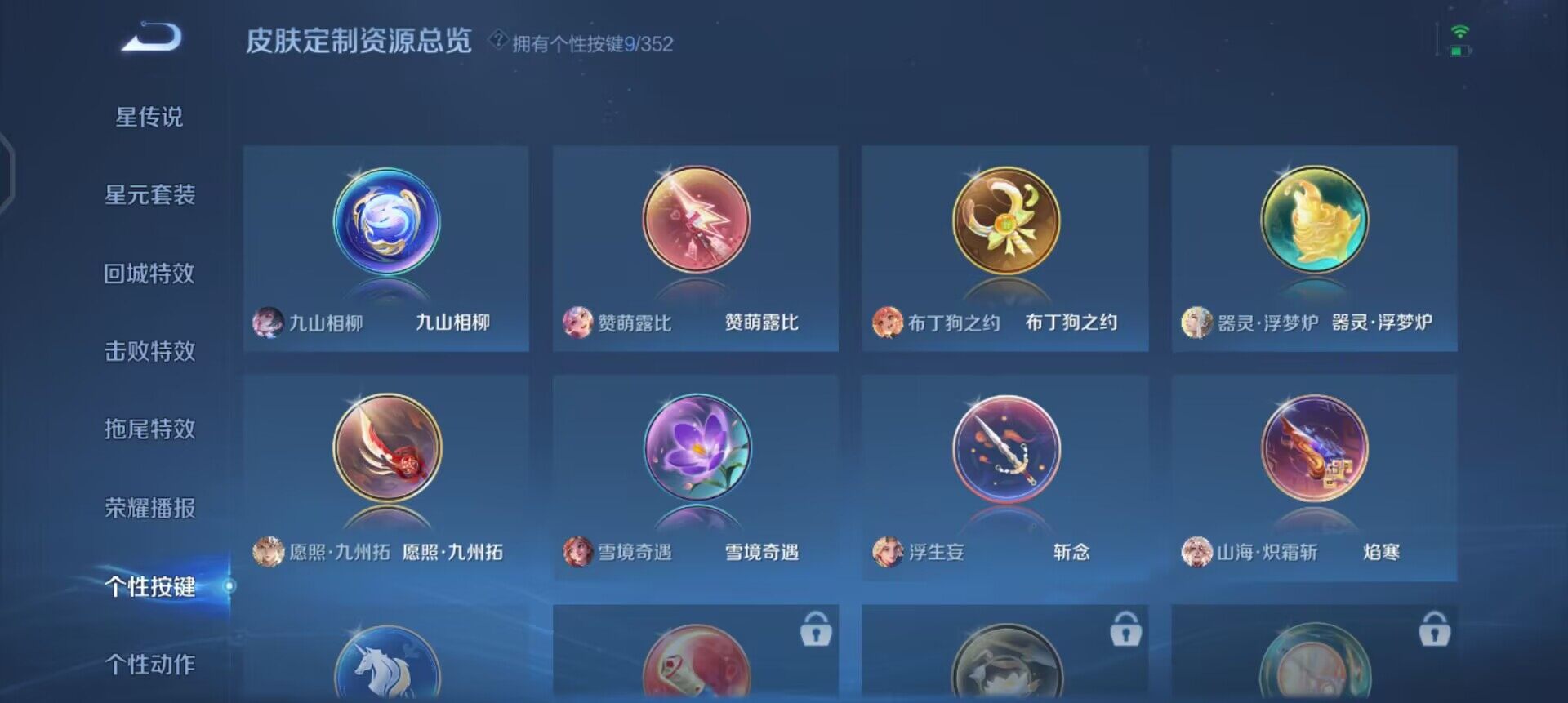 WZQM3413205王者荣耀账号详情图9 WZQM3413205王者荣耀账号详情图9