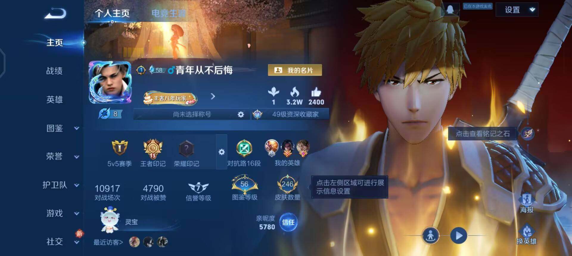 WZQM3413205王者荣耀账号详情图11 WZQM3413205王者荣耀账号详情图11