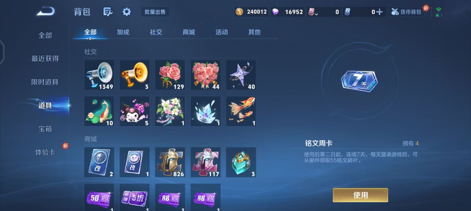 WZQM3413205王者荣耀账号详情图12 WZQM3413205王者荣耀账号详情图12