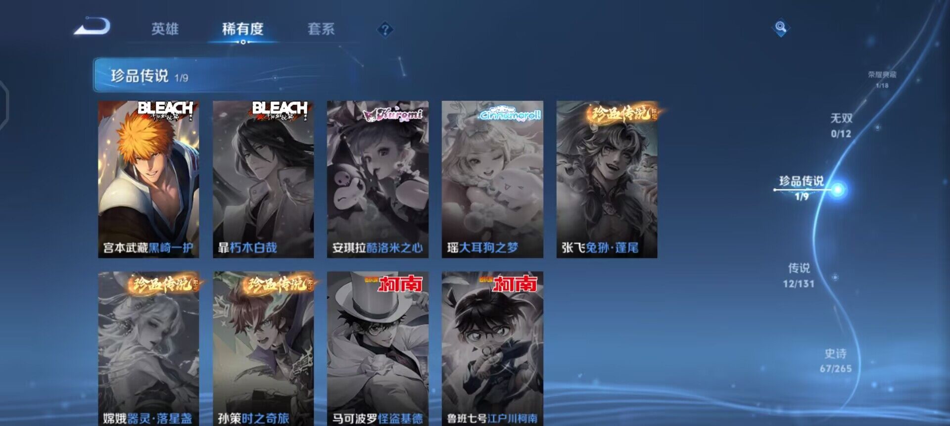 WZQM3413205王者荣耀账号详情图13 WZQM3413205王者荣耀账号详情图13