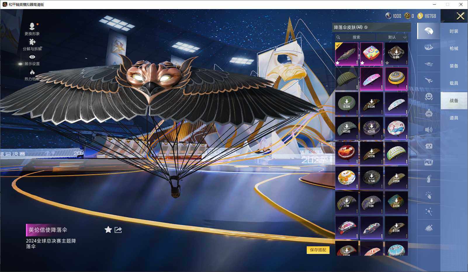 HPLE3429390和平精英账号详情图8 HPLE3429390和平精英账号详情图8