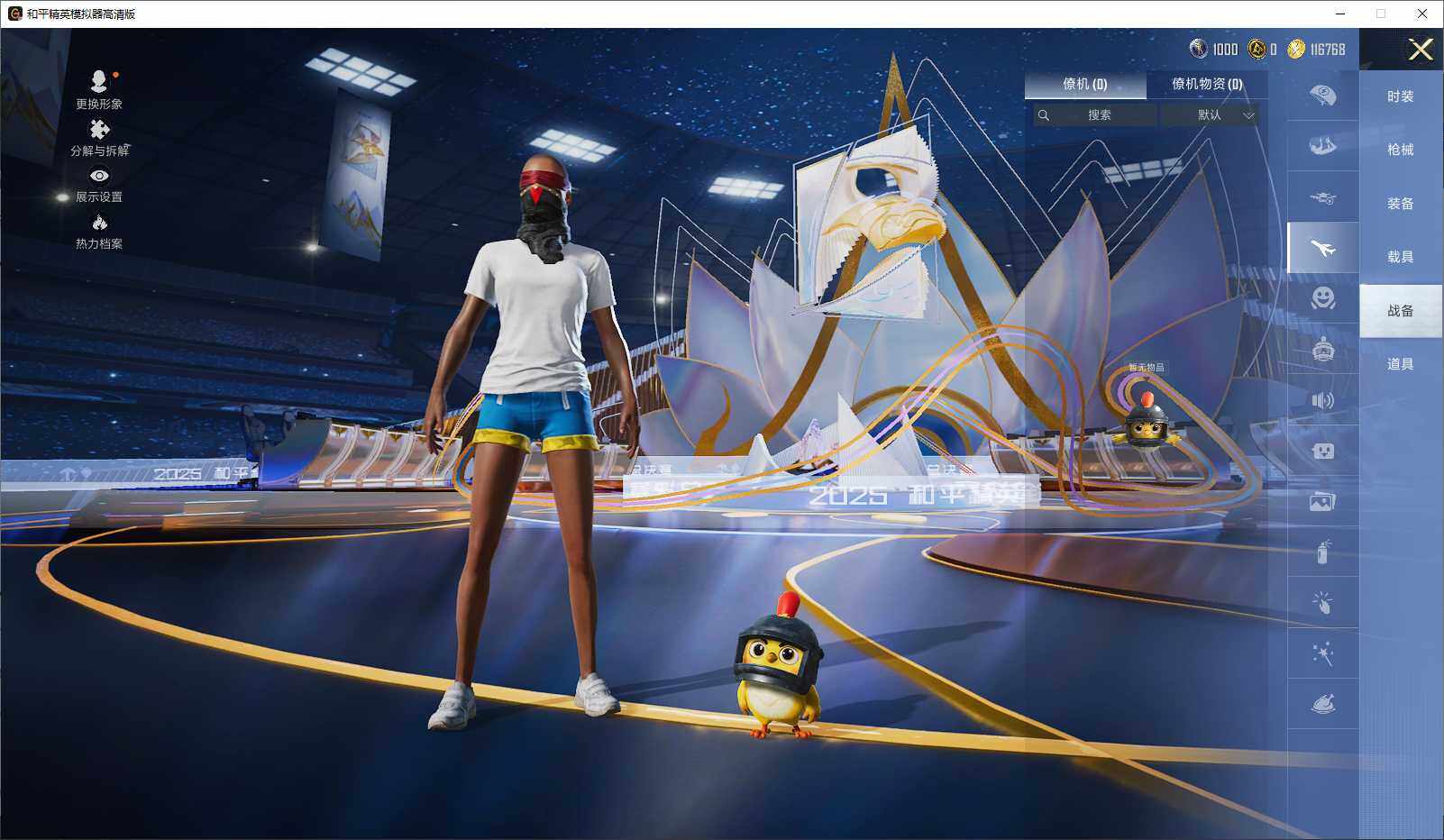 HPLE3429390和平精英账号详情图9 HPLE3429390和平精英账号详情图9