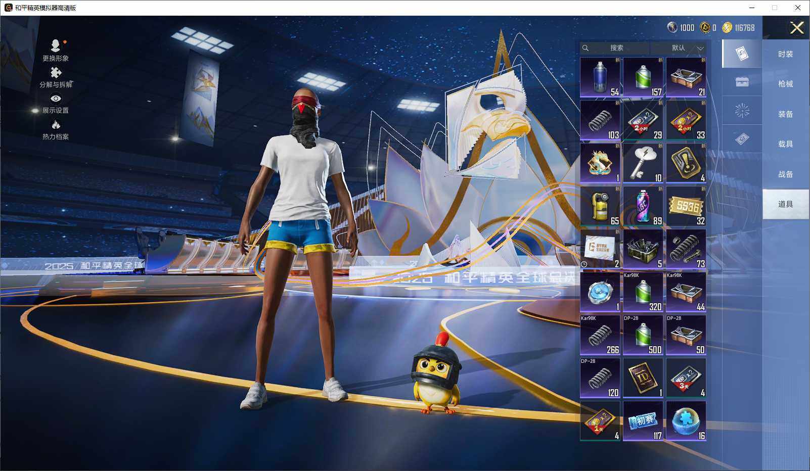 HPLE3429390和平精英账号详情图10 HPLE3429390和平精英账号详情图10