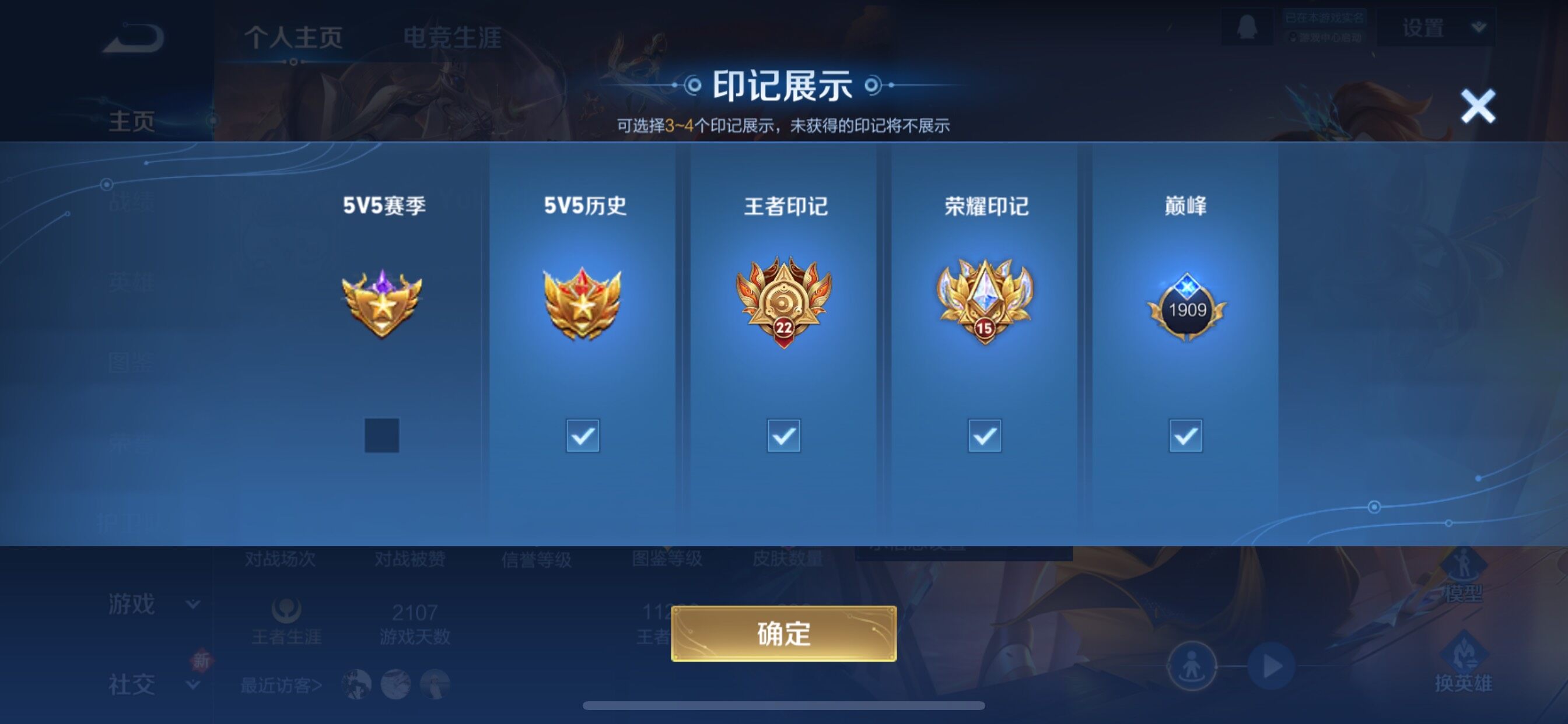 WZCMY3413460王者荣耀账号详情图3 WZCMY3413460王者荣耀账号详情图3