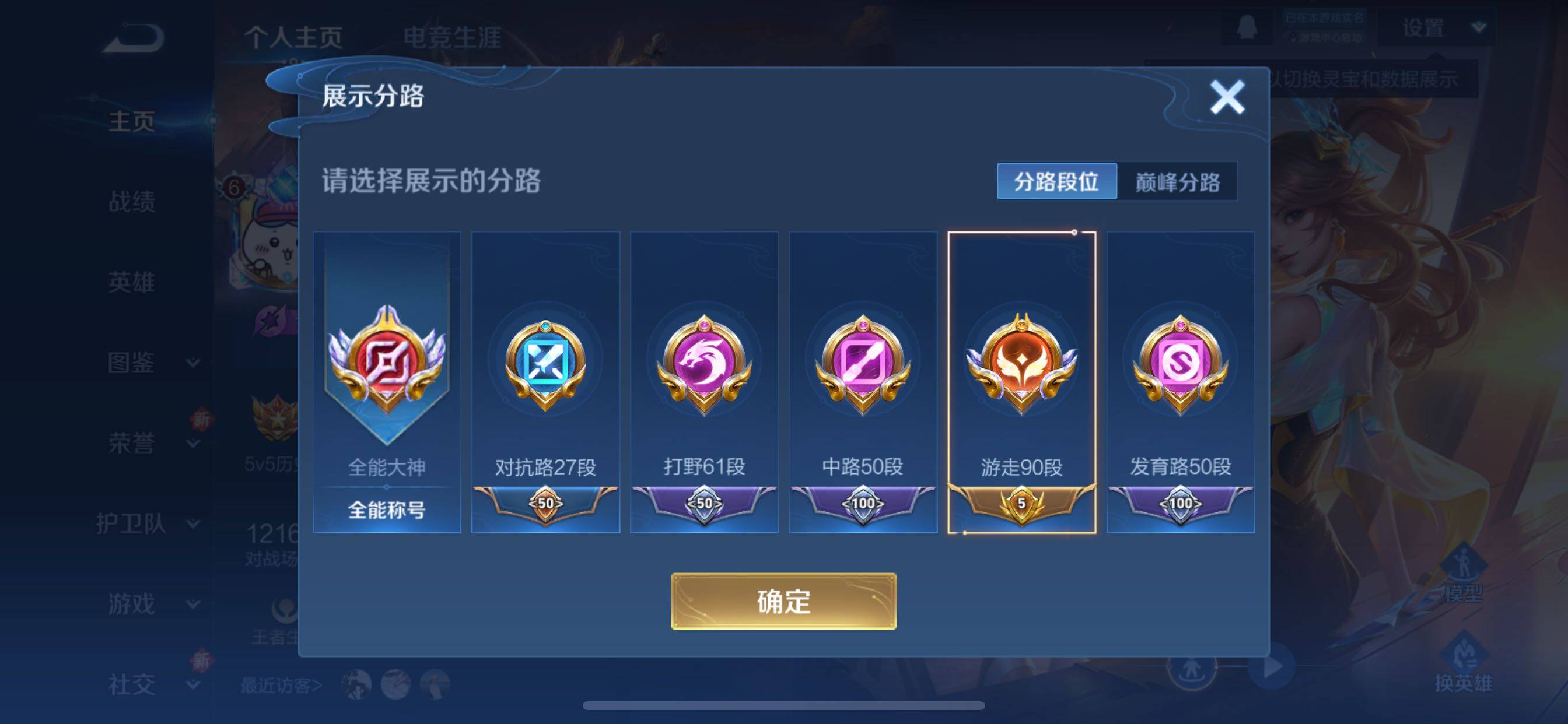 WZCMY3413460王者荣耀账号详情图10 WZCMY3413460王者荣耀账号详情图10