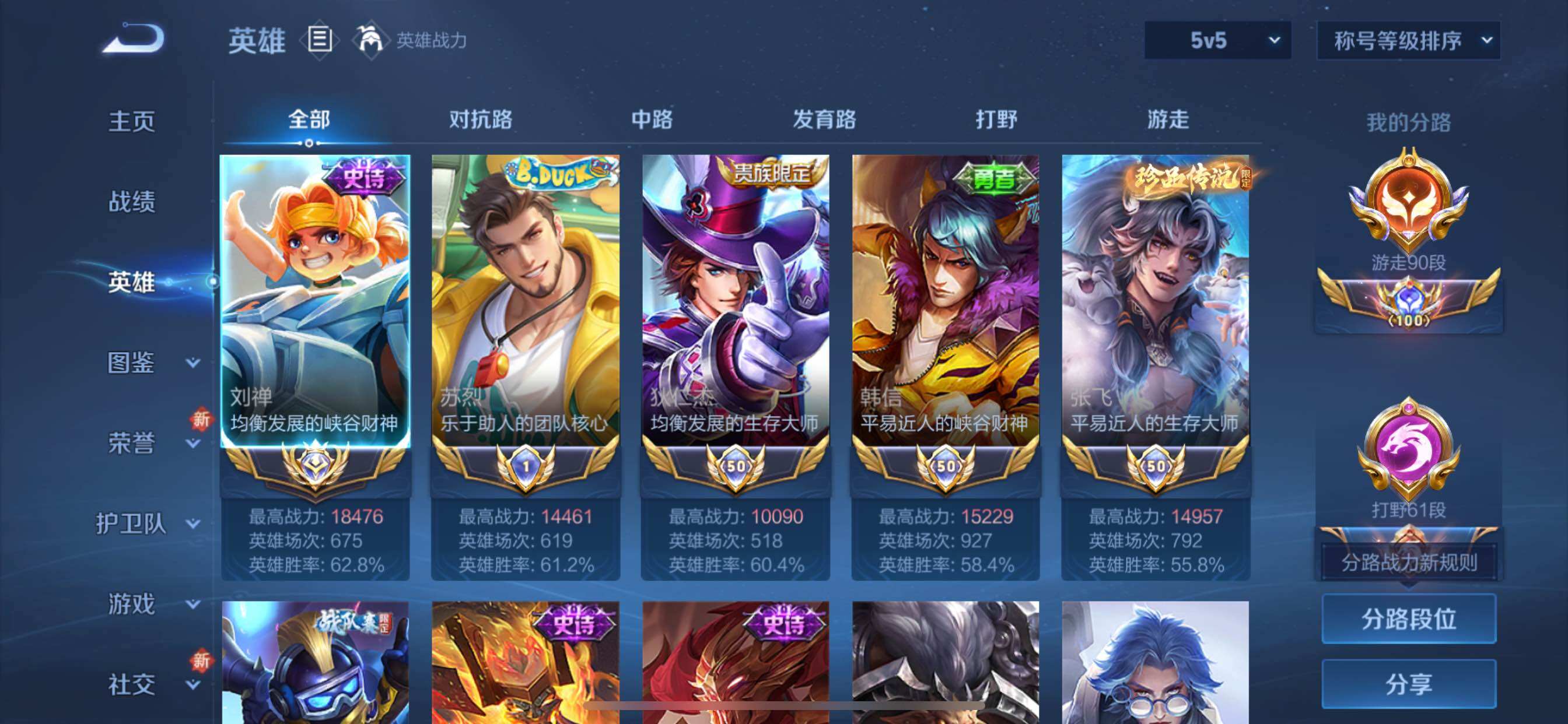 WZCMY3413460王者荣耀账号详情图5 WZCMY3413460王者荣耀账号详情图5