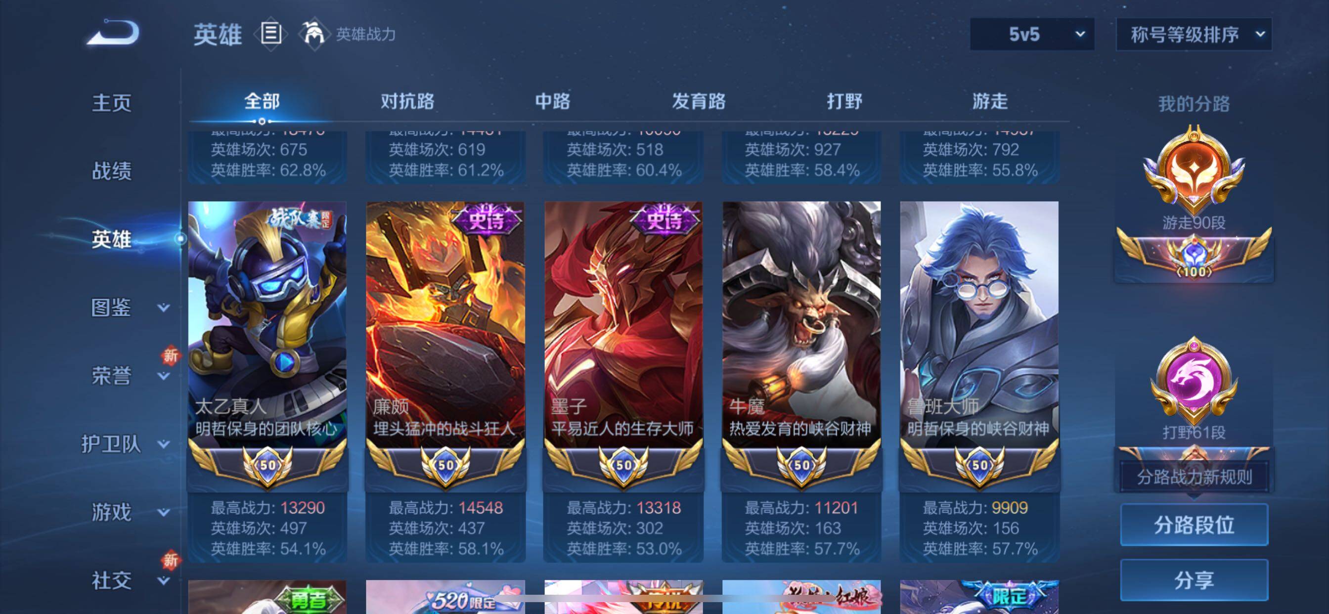 WZCMY3413460王者荣耀账号详情图6 WZCMY3413460王者荣耀账号详情图6