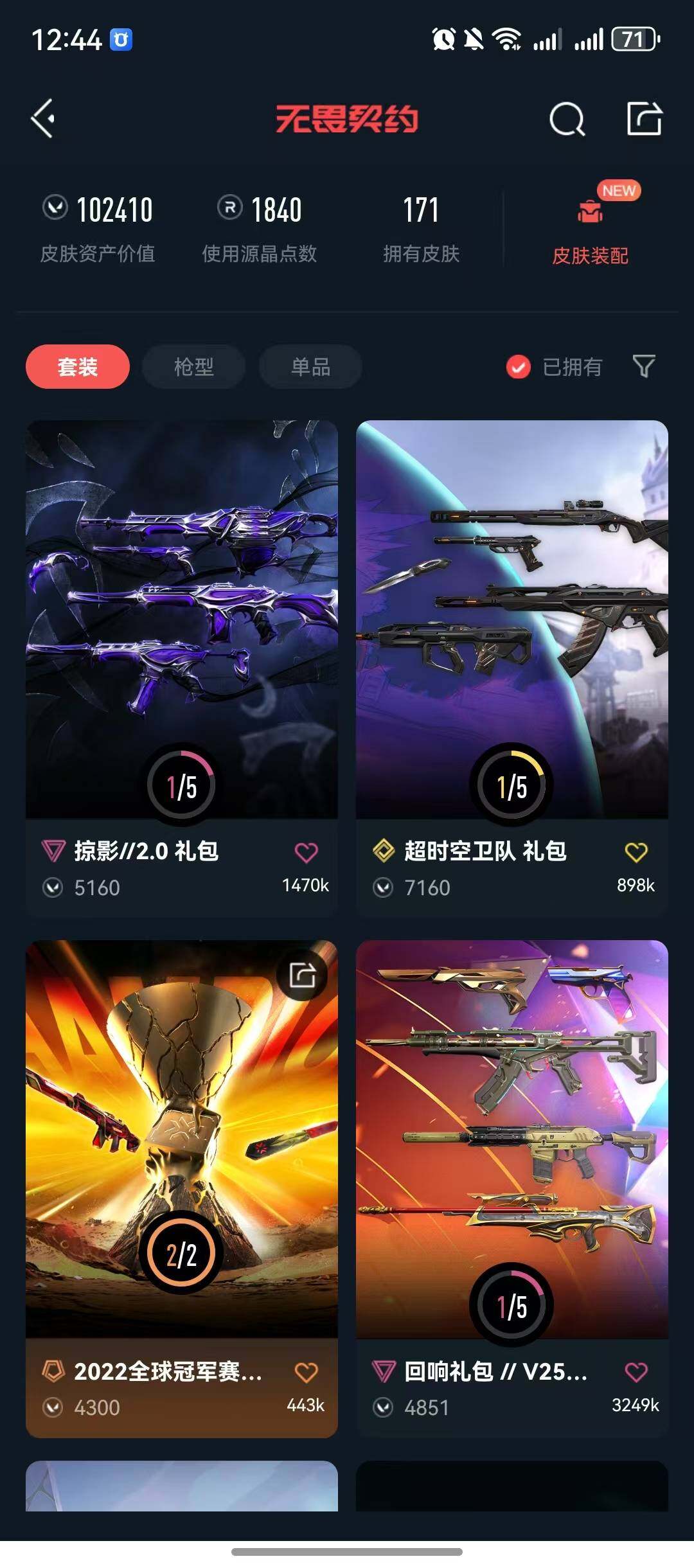 WWQQM329135无畏契约账号详情图10 WWQQM329135无畏契约账号详情图10