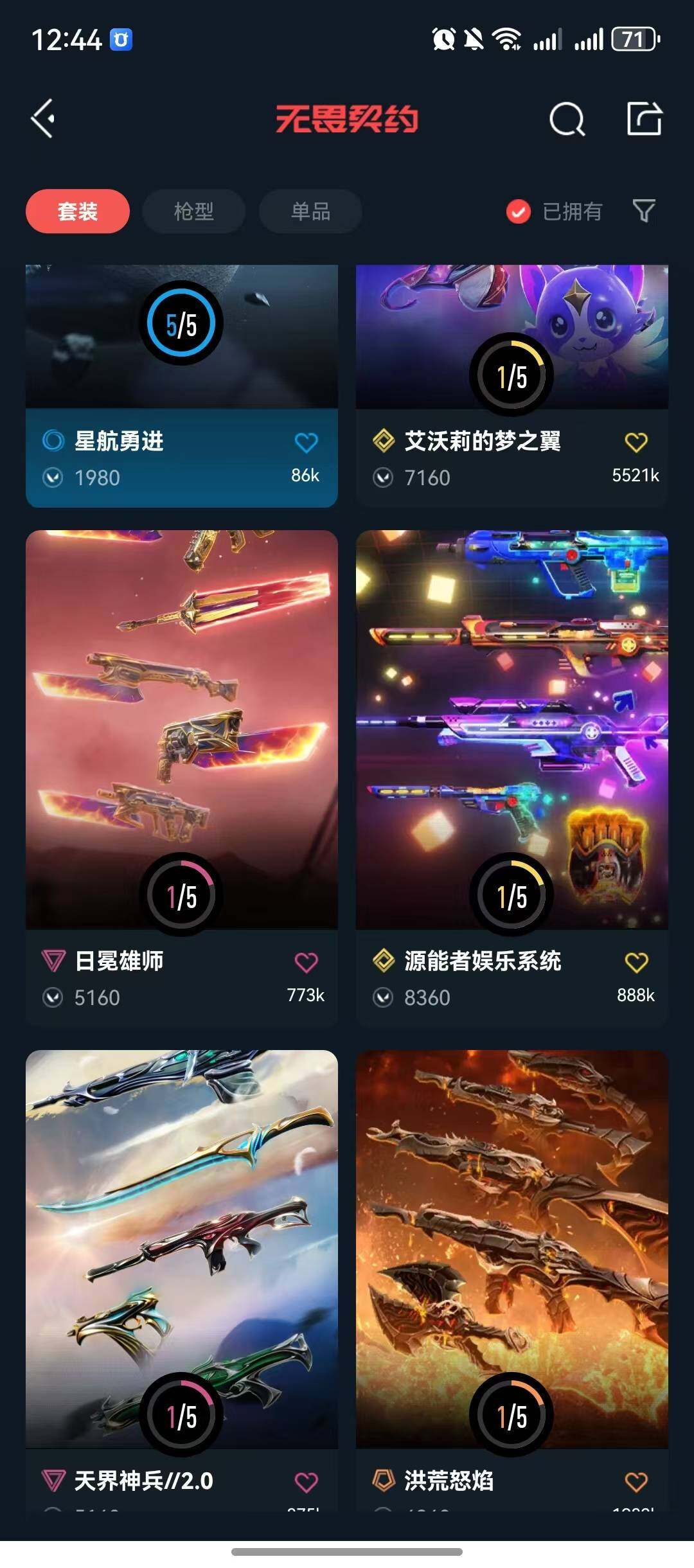 WWQQM329135无畏契约账号详情图14 WWQQM329135无畏契约账号详情图14