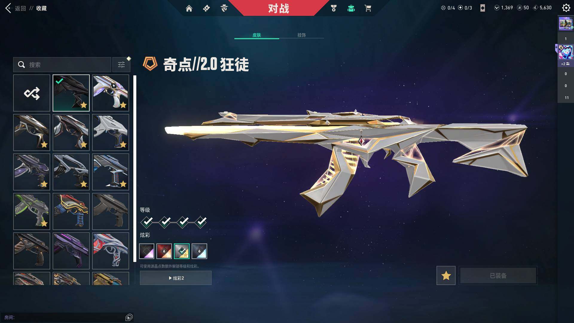 WWQQM329135无畏契约账号详情图29 WWQQM329135无畏契约账号详情图29