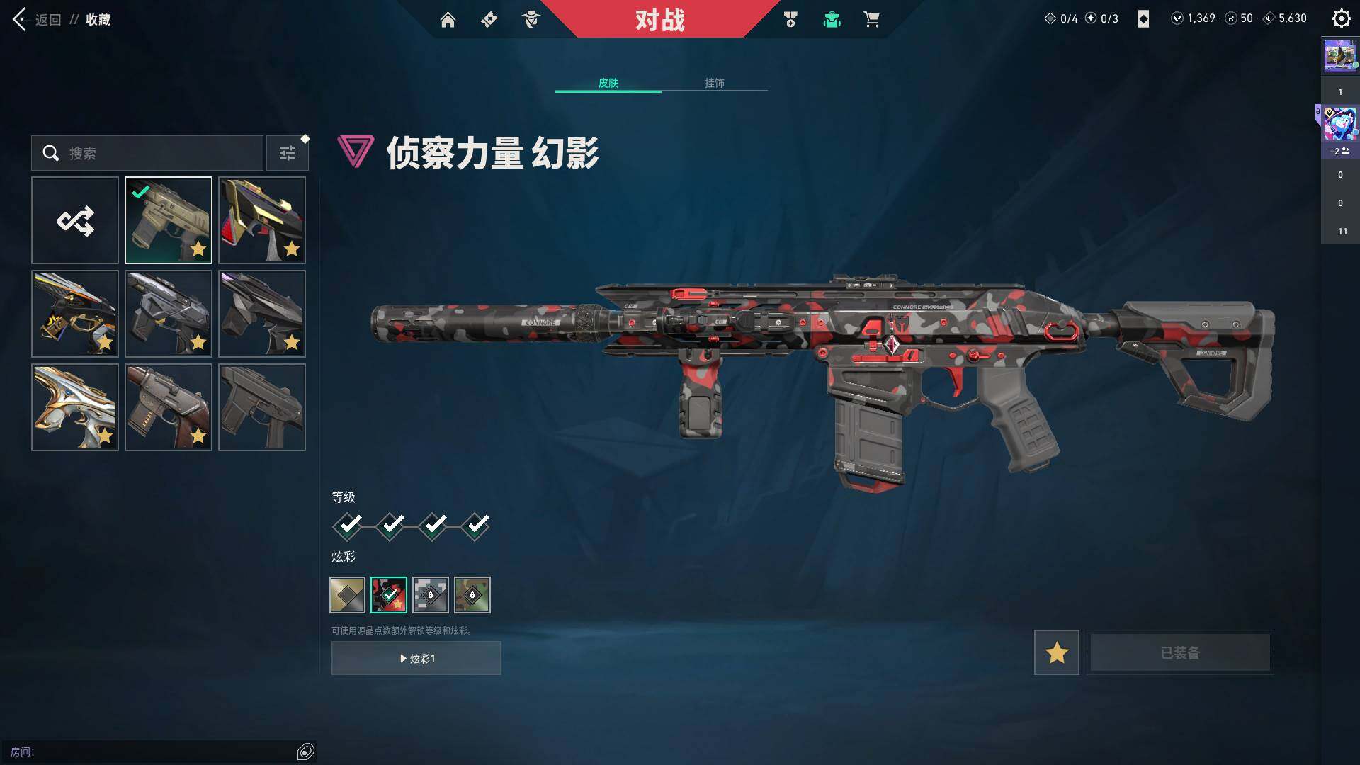 WWQQM329135无畏契约账号详情图30 WWQQM329135无畏契约账号详情图30