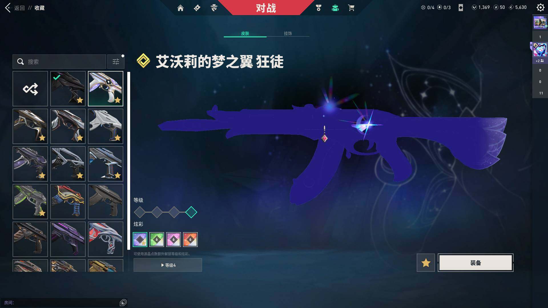 WWQQM329135无畏契约账号详情图31 WWQQM329135无畏契约账号详情图31