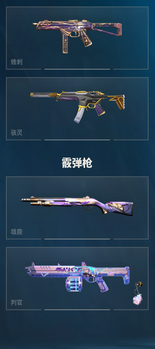 WWQQM329135无畏契约账号详情图38 WWQQM329135无畏契约账号详情图38