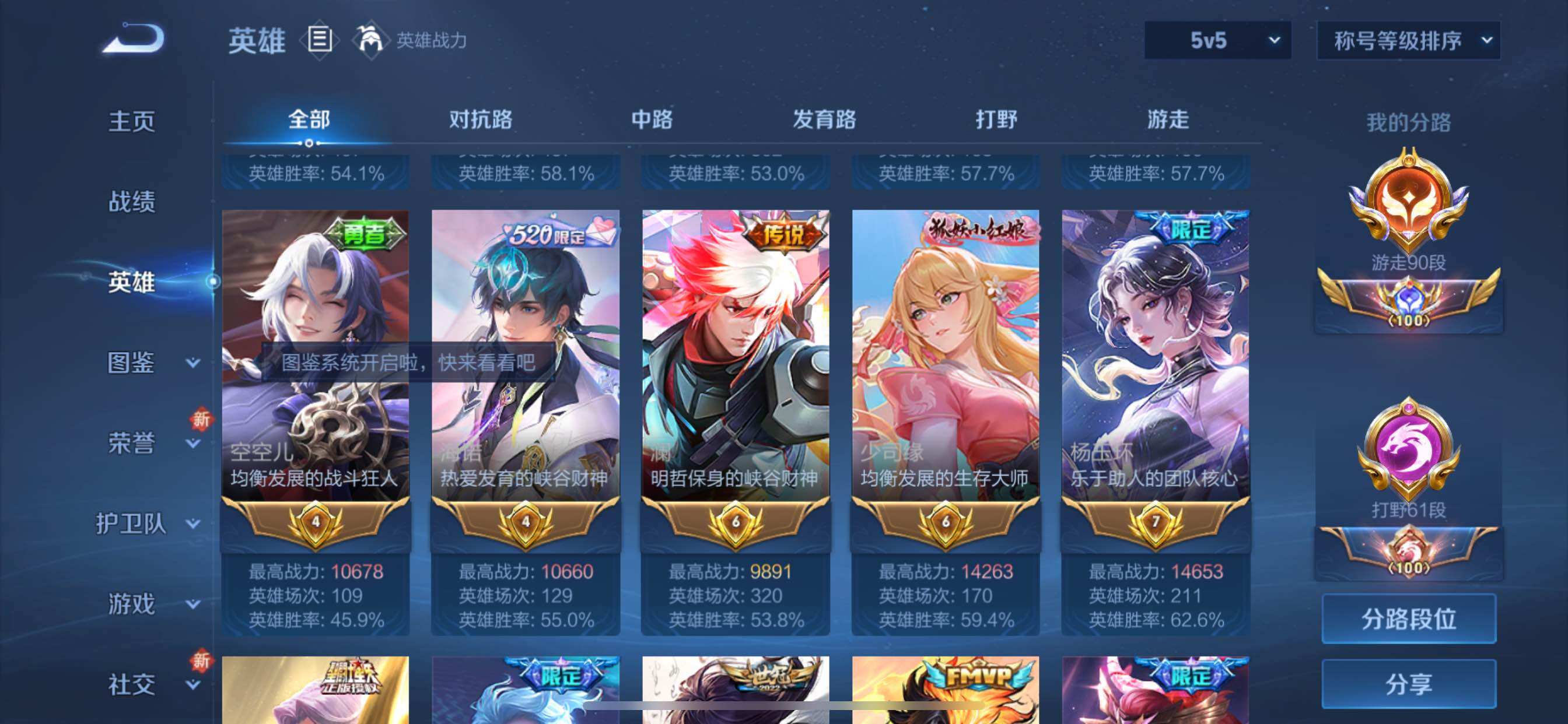 WZCMY3413460王者荣耀账号详情图7 WZCMY3413460王者荣耀账号详情图7