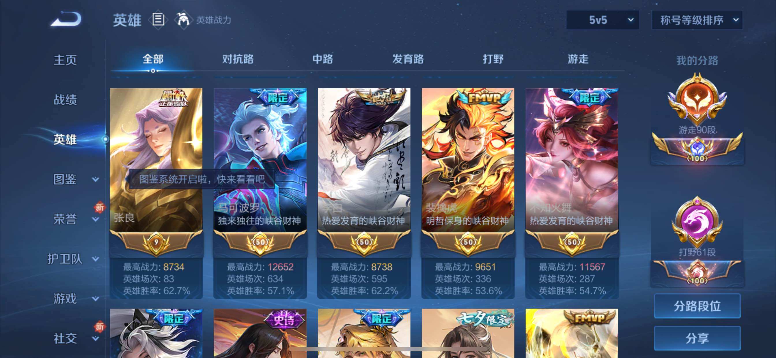 WZCMY3413460王者荣耀账号详情图8 WZCMY3413460王者荣耀账号详情图8