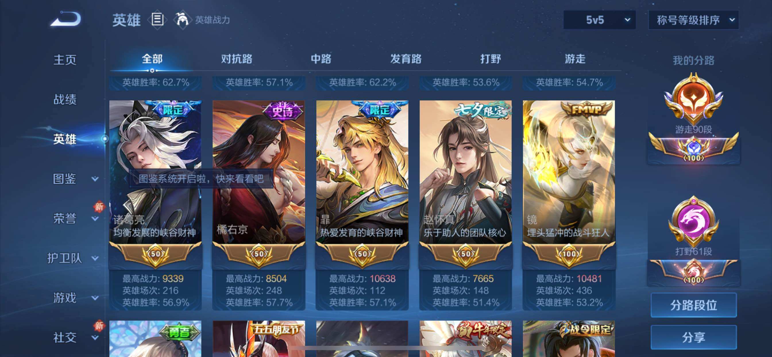 WZCMY3413460王者荣耀账号详情图9 WZCMY3413460王者荣耀账号详情图9