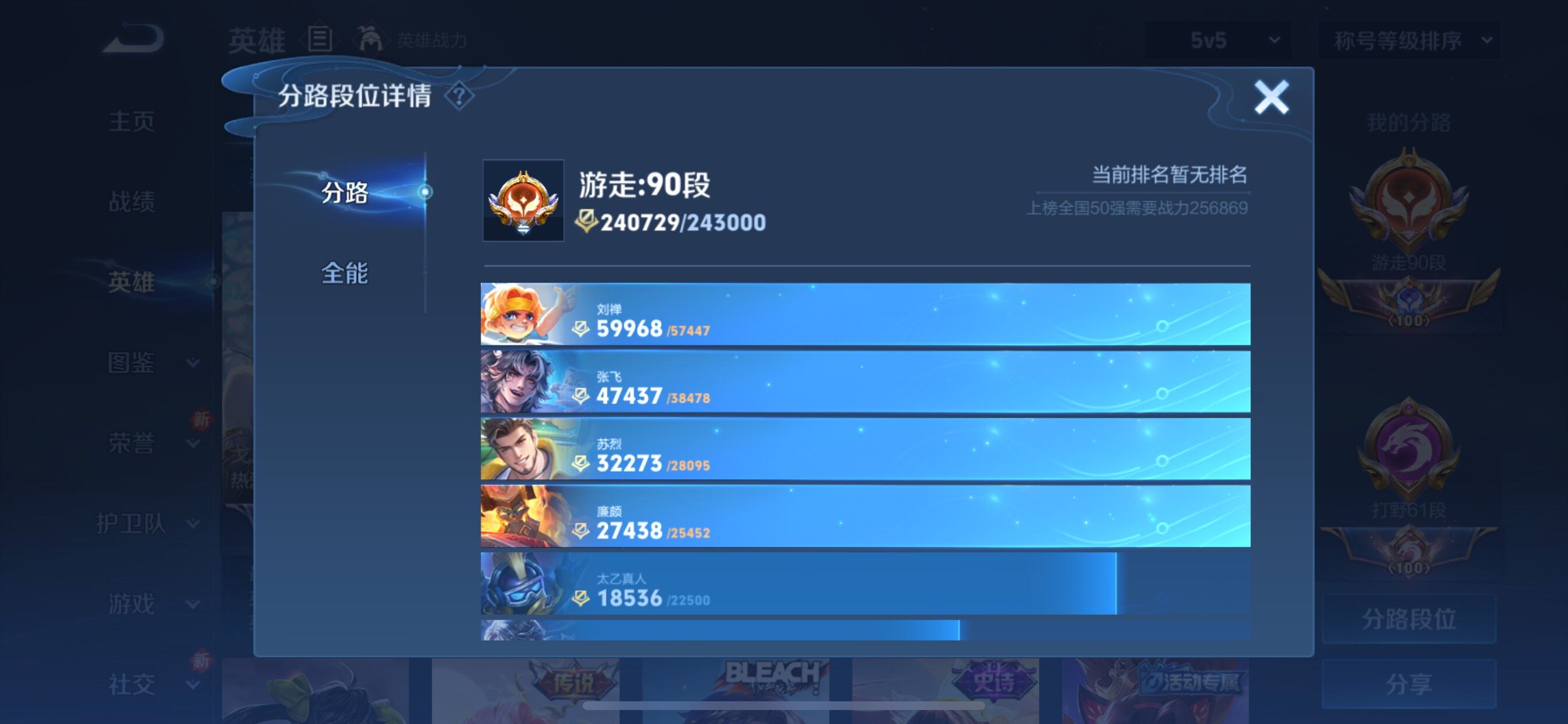 WZCMY3413460王者荣耀账号详情图11 WZCMY3413460王者荣耀账号详情图11