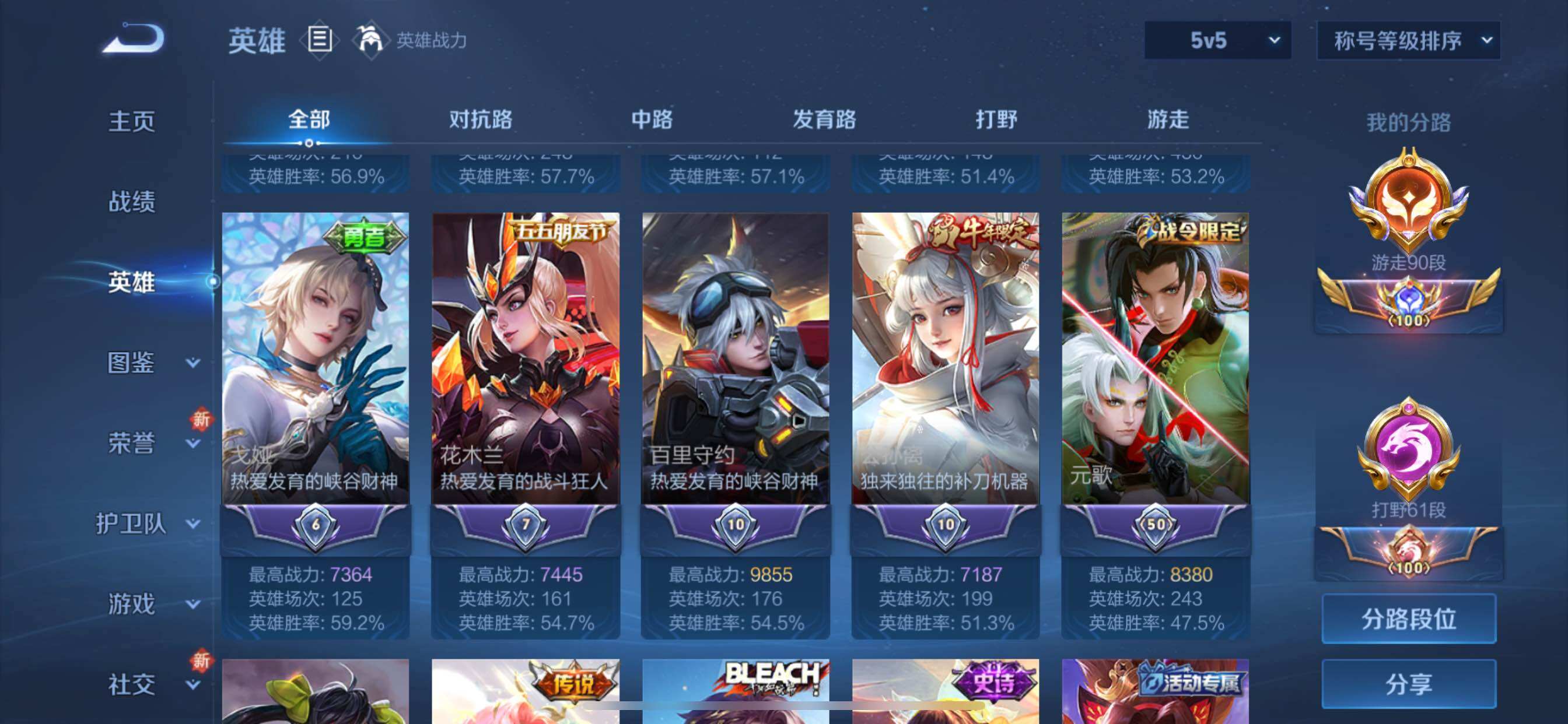 WZCMY3413460王者荣耀账号详情图12 WZCMY3413460王者荣耀账号详情图12