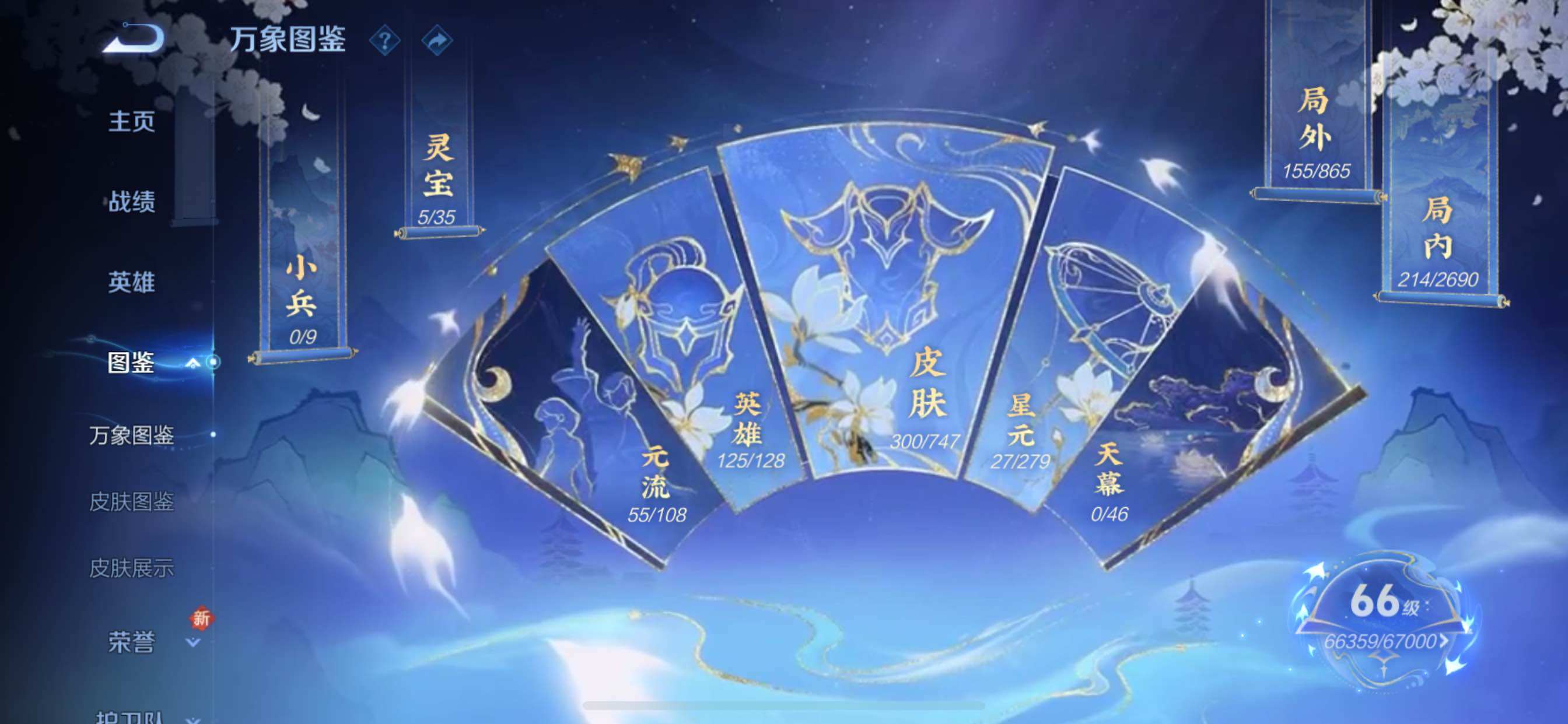 WZCMY3413460王者荣耀账号详情图13 WZCMY3413460王者荣耀账号详情图13