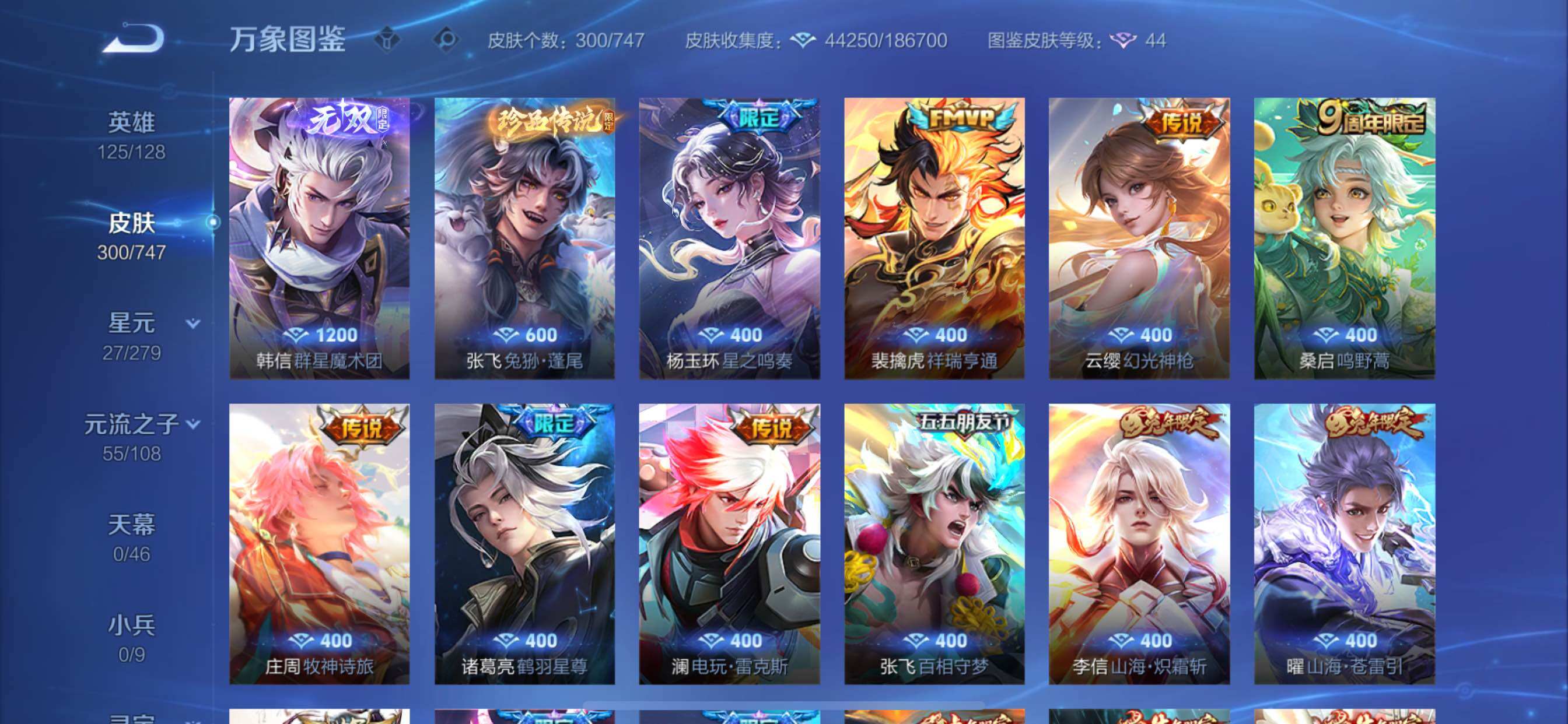 WZCMY3413460王者荣耀账号详情图15 WZCMY3413460王者荣耀账号详情图15