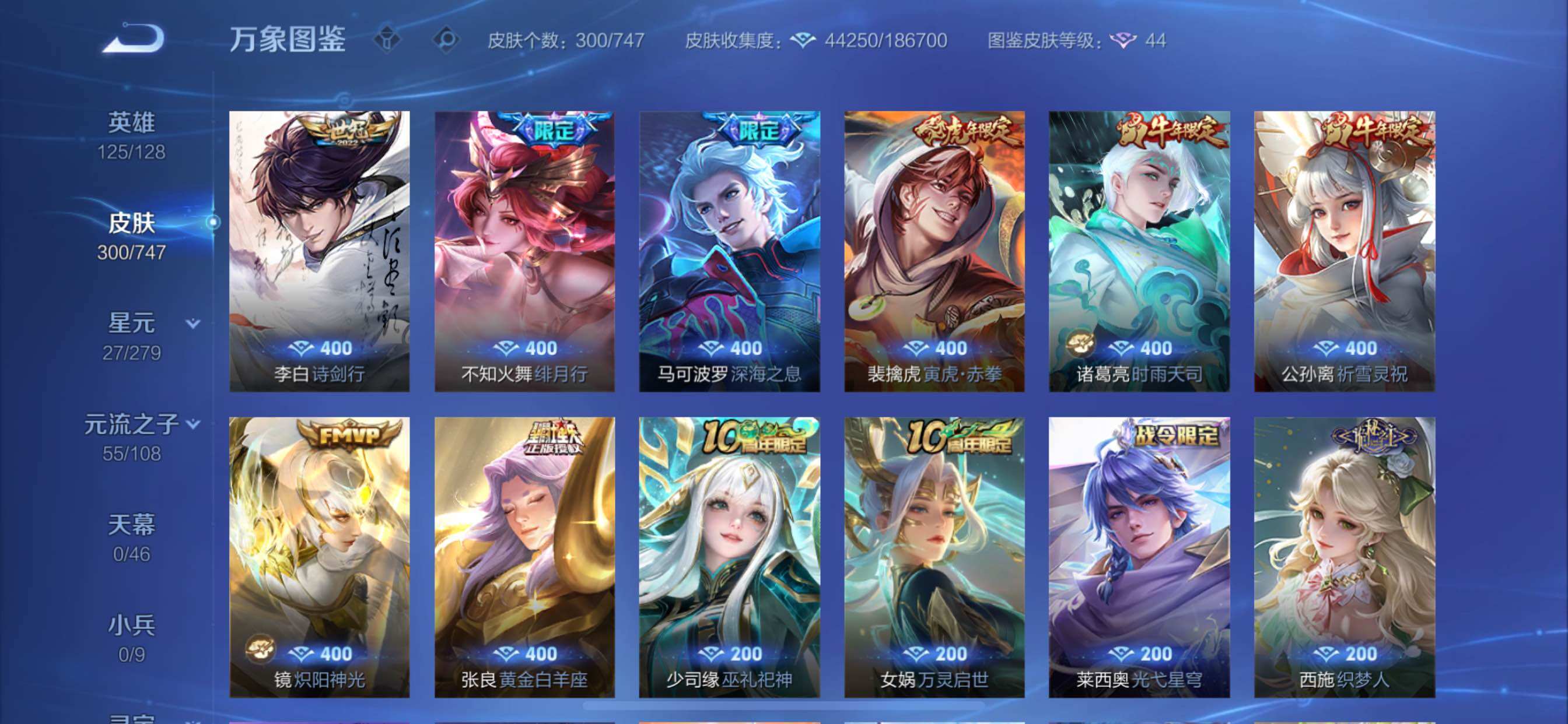 WZCMY3413460王者荣耀账号详情图16 WZCMY3413460王者荣耀账号详情图16