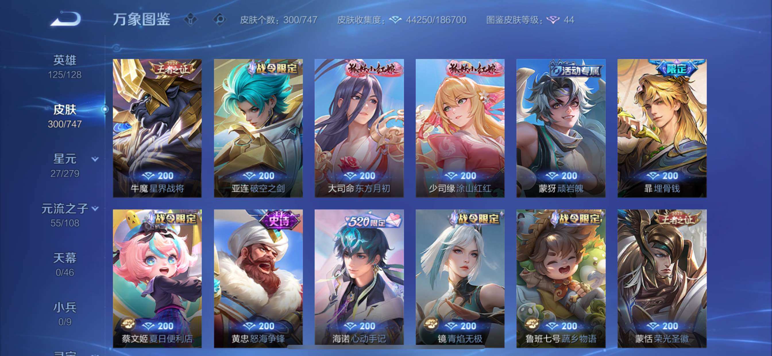 WZCMY3413460王者荣耀账号详情图17 WZCMY3413460王者荣耀账号详情图17