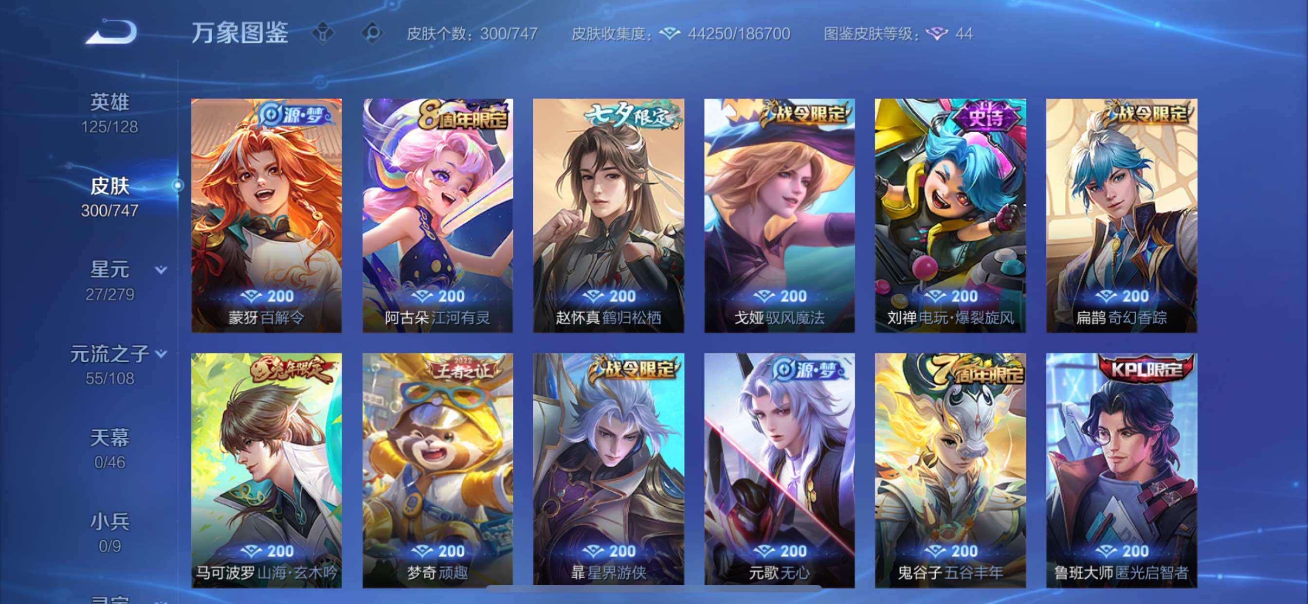 WZCMY3413460王者荣耀账号详情图18 WZCMY3413460王者荣耀账号详情图18