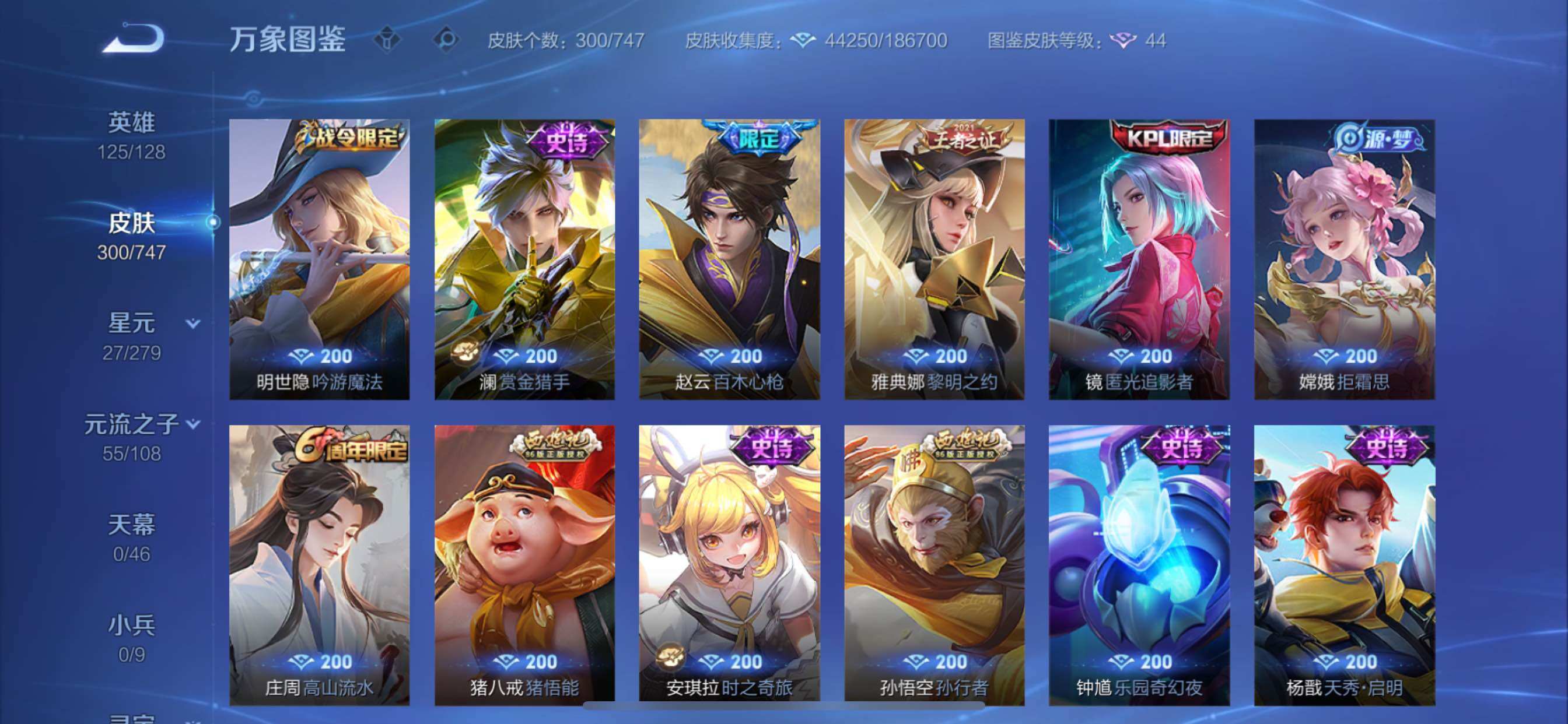 WZCMY3413460王者荣耀账号详情图19 WZCMY3413460王者荣耀账号详情图19