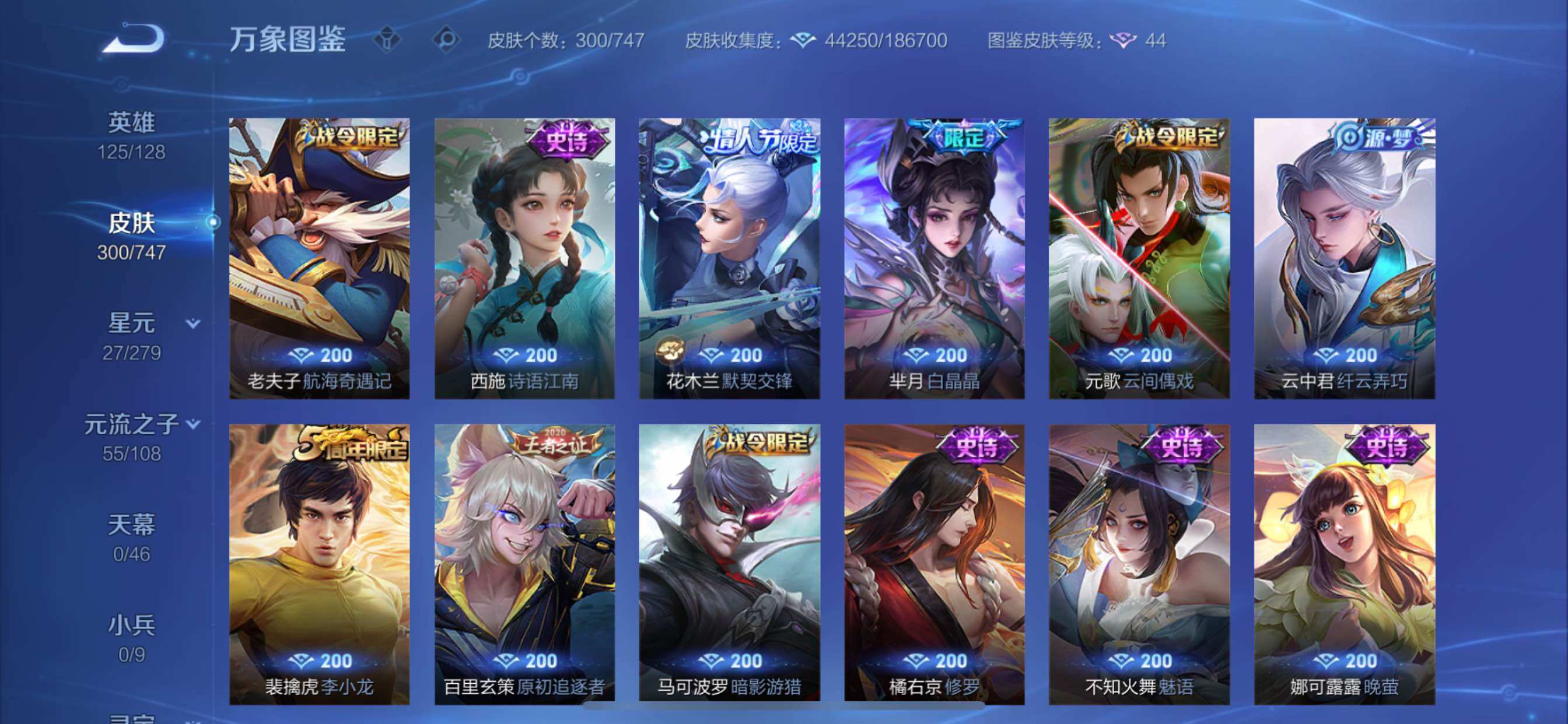 WZCMY3413460王者荣耀账号详情图20 WZCMY3413460王者荣耀账号详情图20