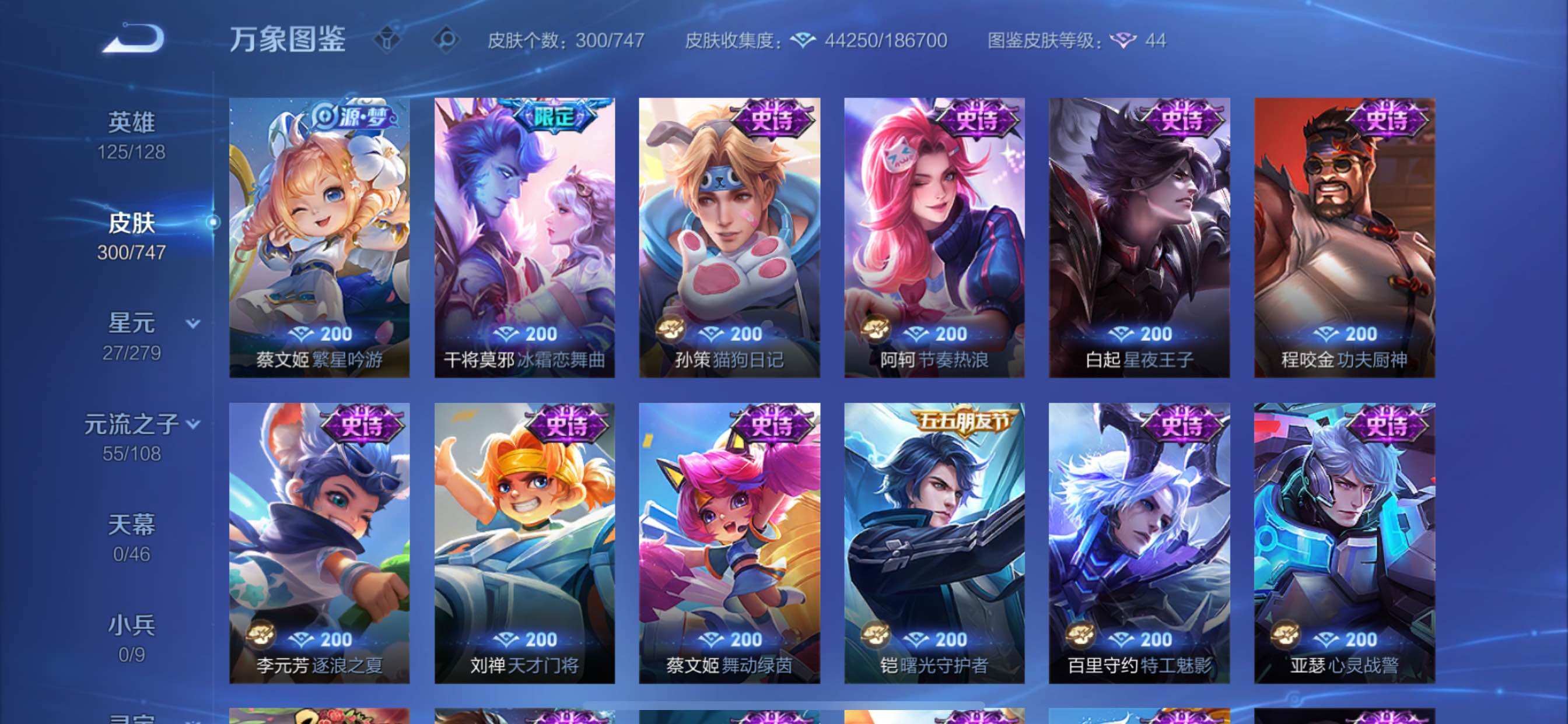 WZCMY3413460王者荣耀账号详情图21 WZCMY3413460王者荣耀账号详情图21