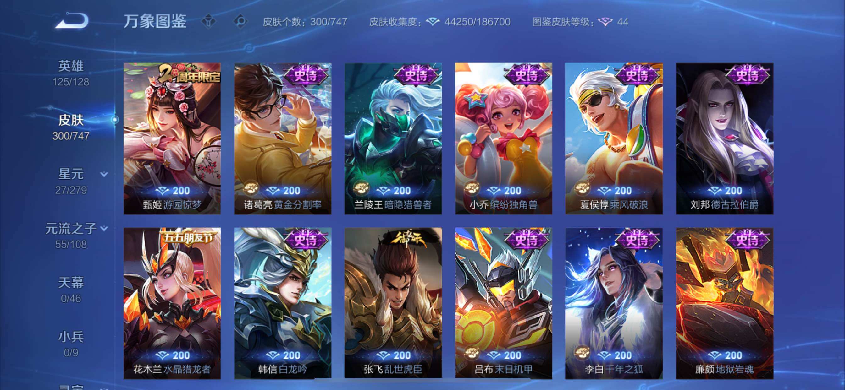 WZCMY3413460王者荣耀账号详情图22 WZCMY3413460王者荣耀账号详情图22