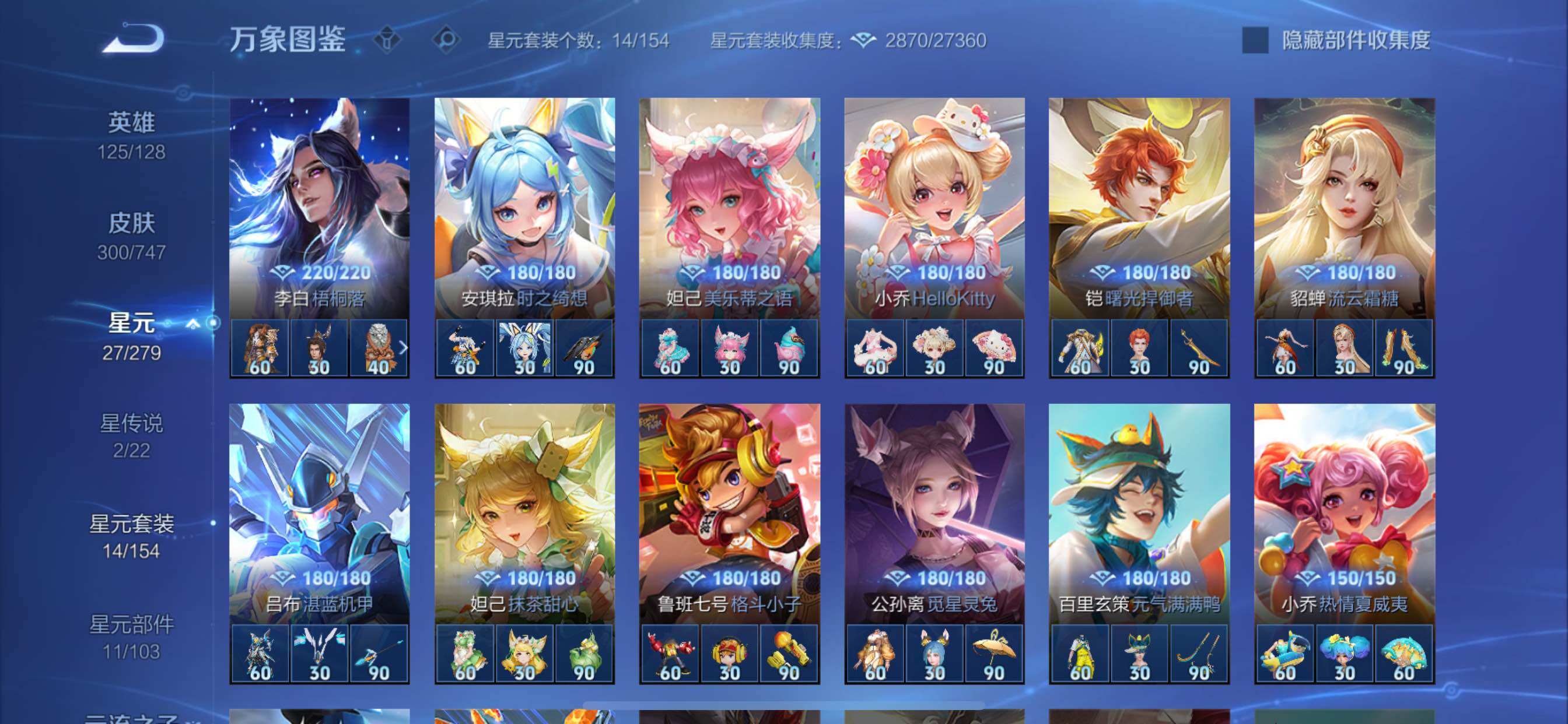 WZCMY3413460王者荣耀账号详情图25 WZCMY3413460王者荣耀账号详情图25