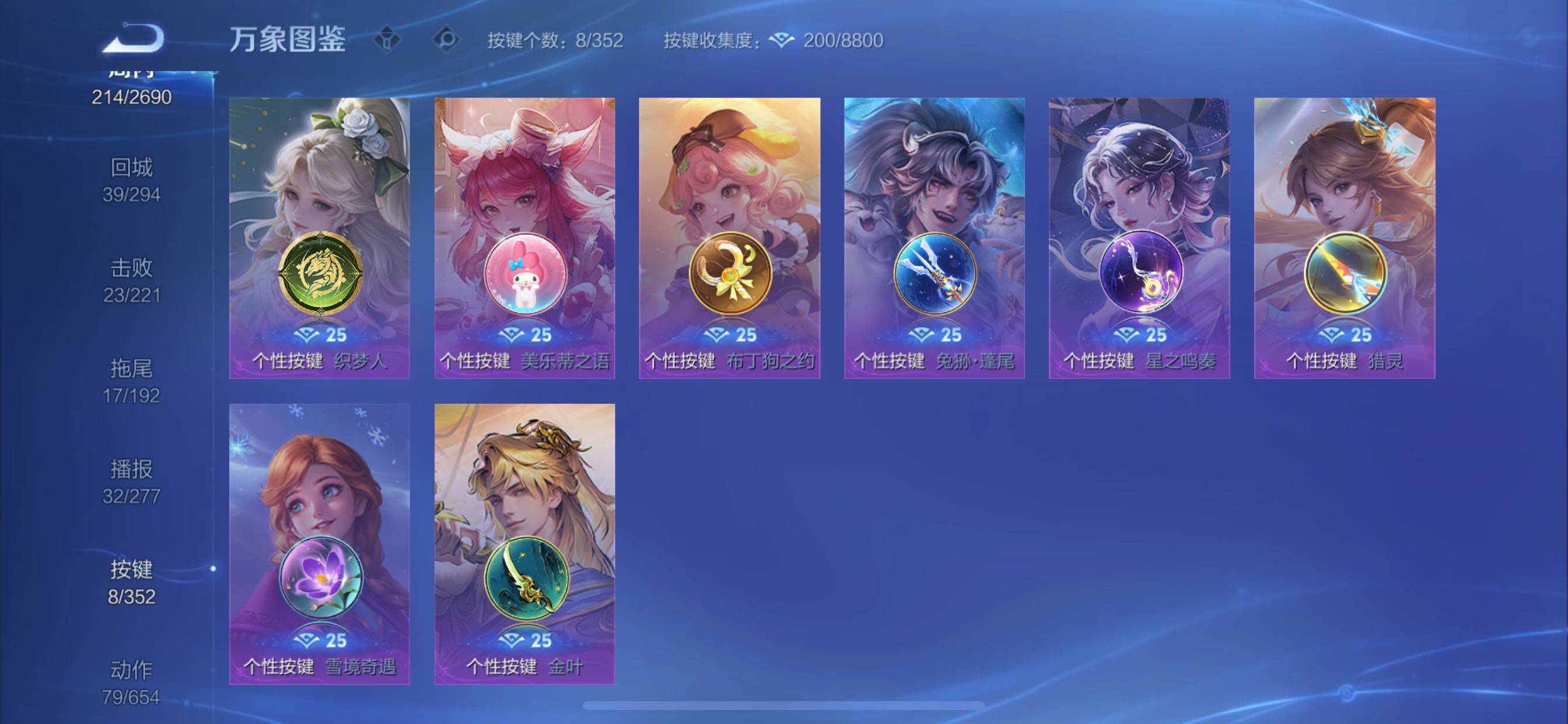 WZCMY3413460王者荣耀账号详情图24 WZCMY3413460王者荣耀账号详情图24