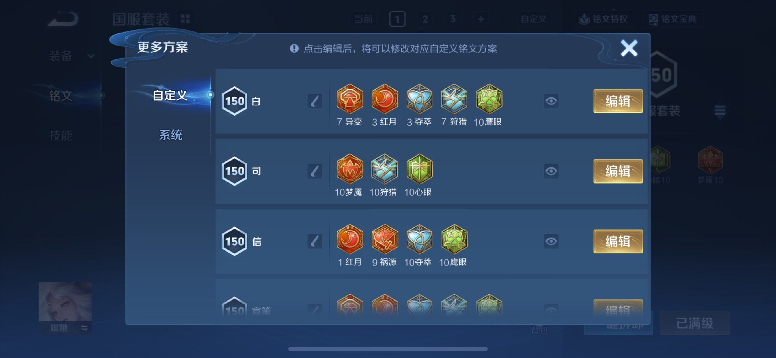 WZCMY3413460王者荣耀账号详情图27 WZCMY3413460王者荣耀账号详情图27