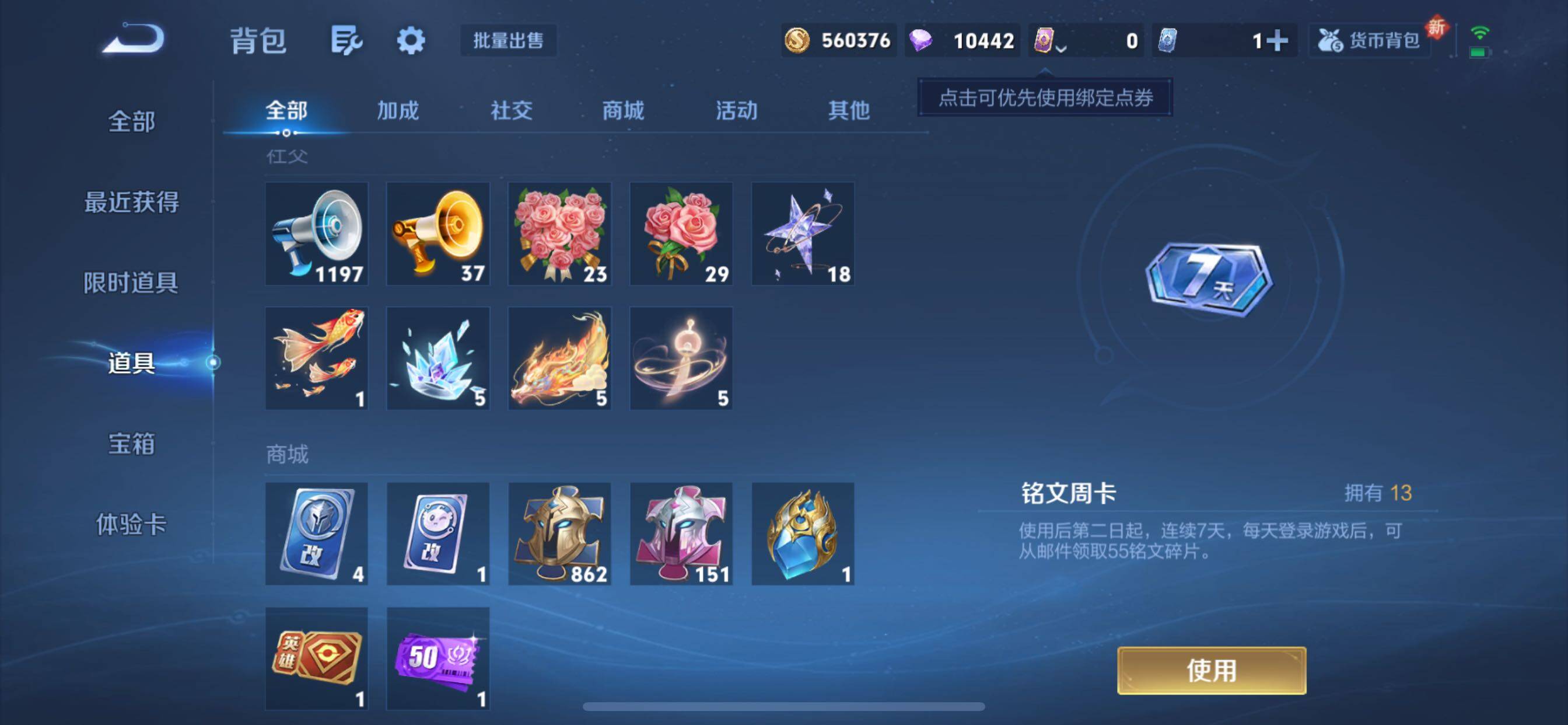 WZCMY3413460王者荣耀账号详情图28 WZCMY3413460王者荣耀账号详情图28