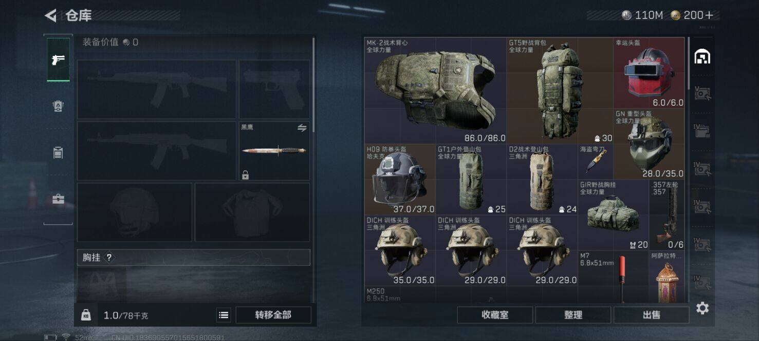 SJZCMW396798三角洲行动账号详情图6