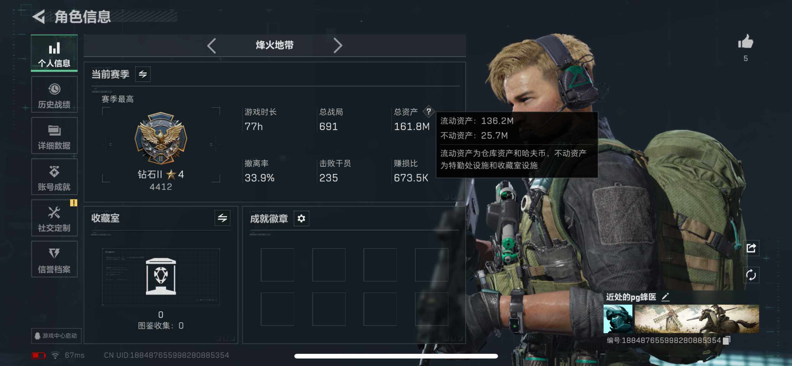 SJZCMW387687三角洲行动账号详情图3 SJZCMW387687三角洲行动账号详情图3