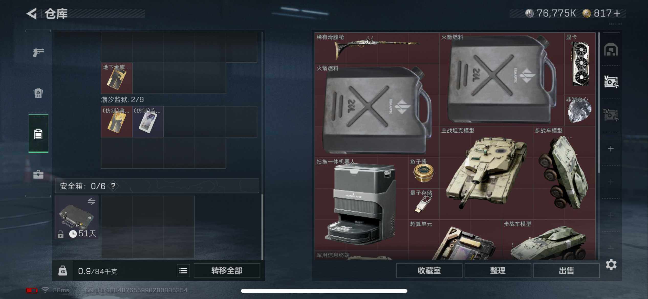 SJZCMW387687三角洲行动账号详情图4 SJZCMW387687三角洲行动账号详情图4