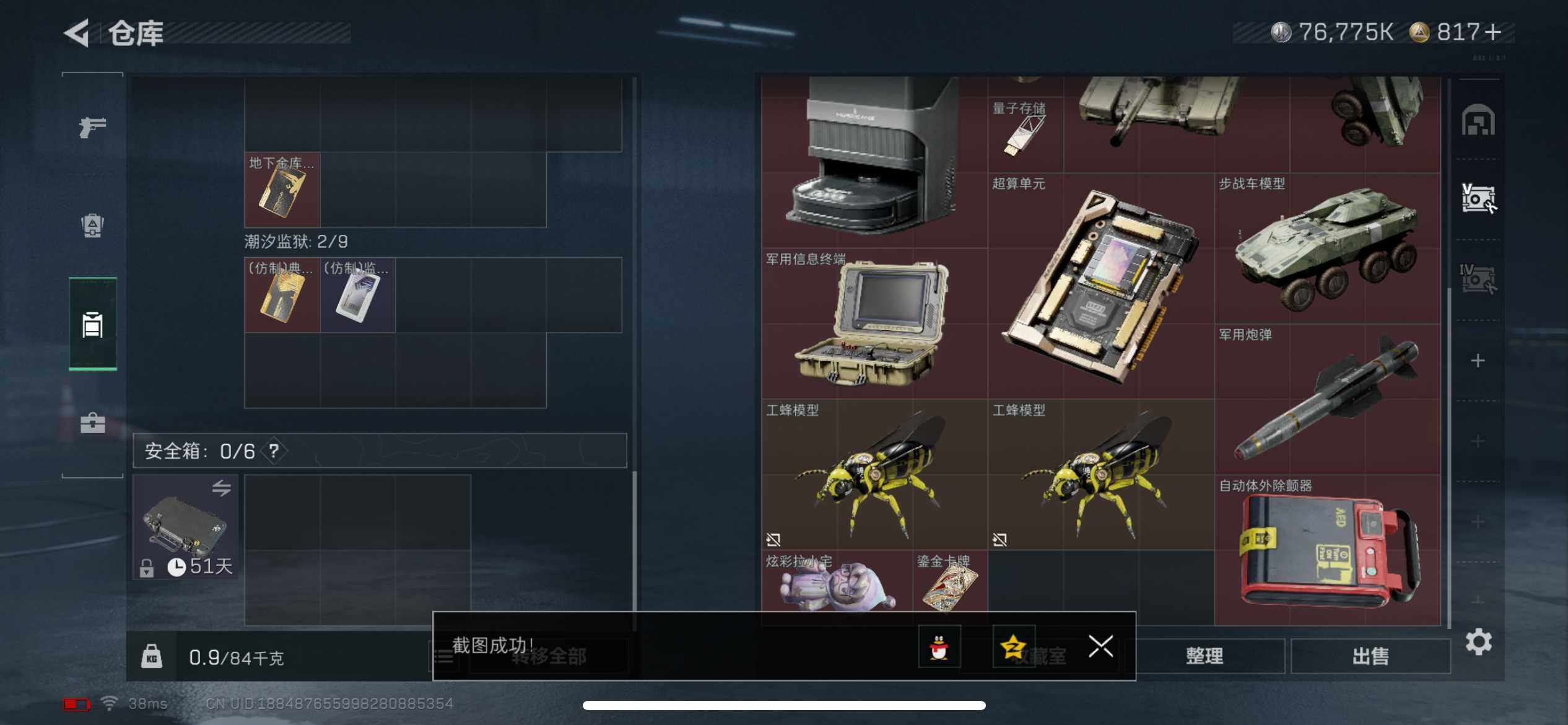 SJZCMW387687三角洲行动账号详情图5 SJZCMW387687三角洲行动账号详情图5