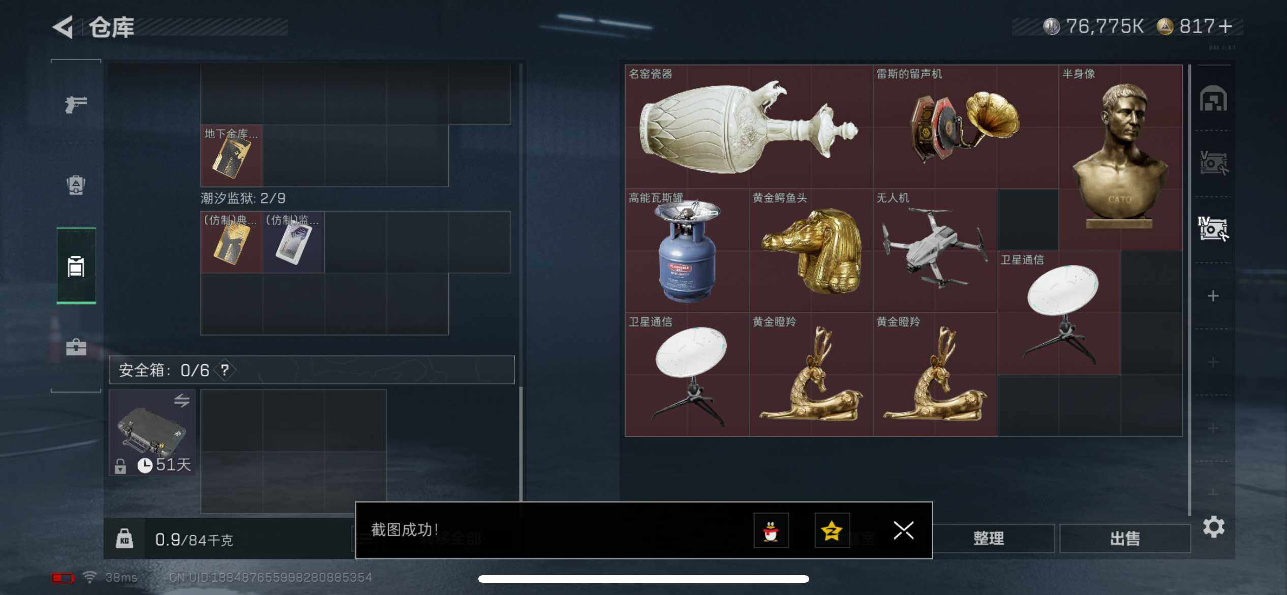 SJZCMW387687三角洲行动账号详情图6 SJZCMW387687三角洲行动账号详情图6