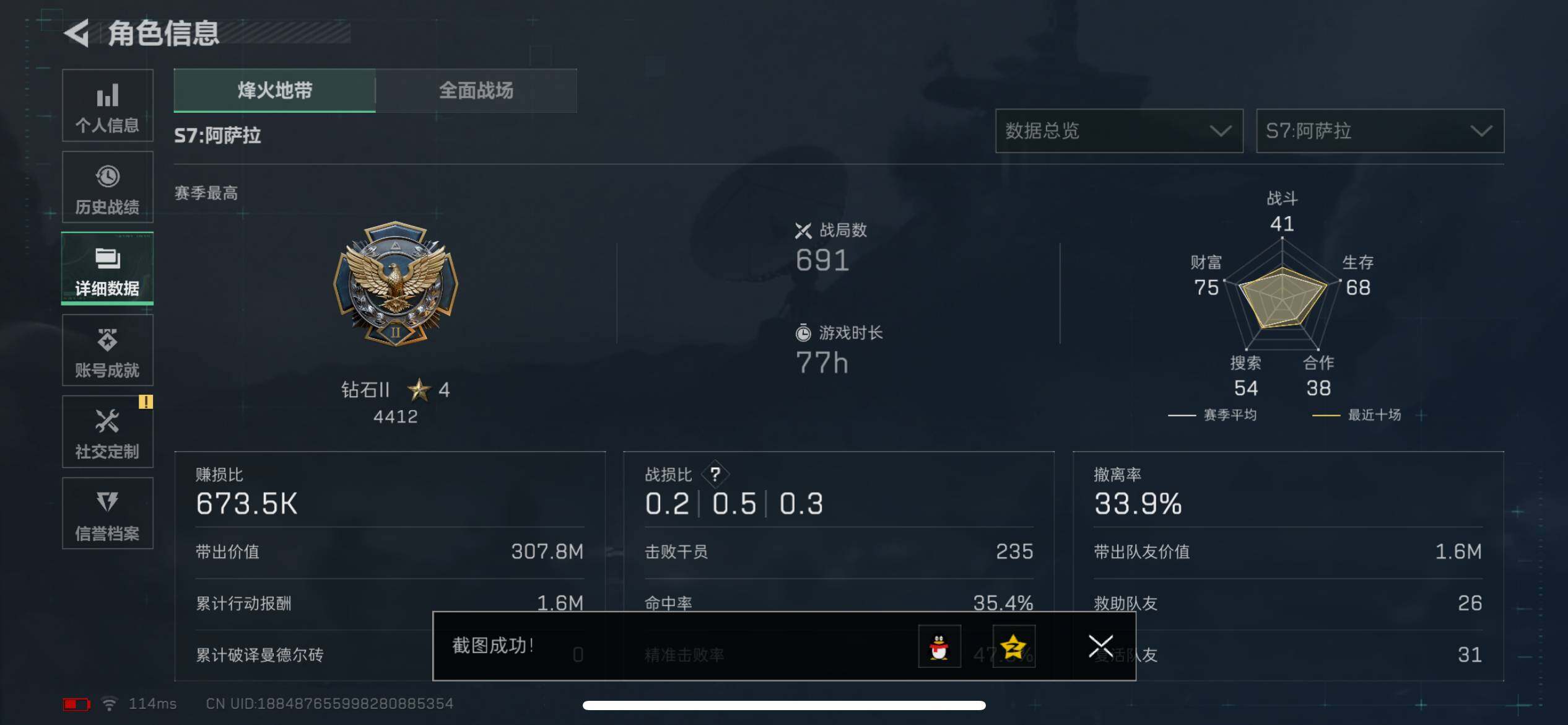 SJZCMW387687三角洲行动账号详情图8 SJZCMW387687三角洲行动账号详情图8